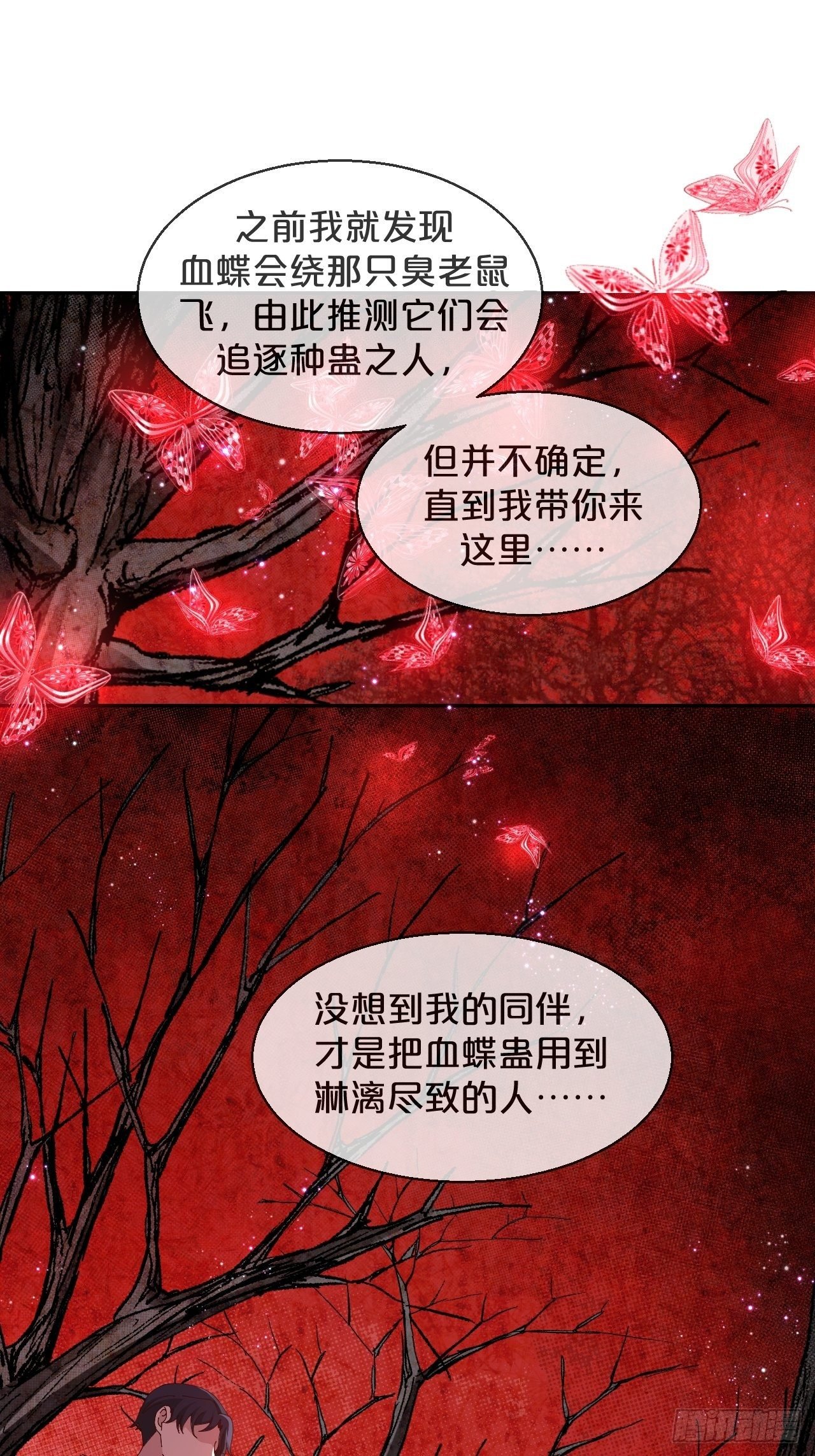 第53话-危机