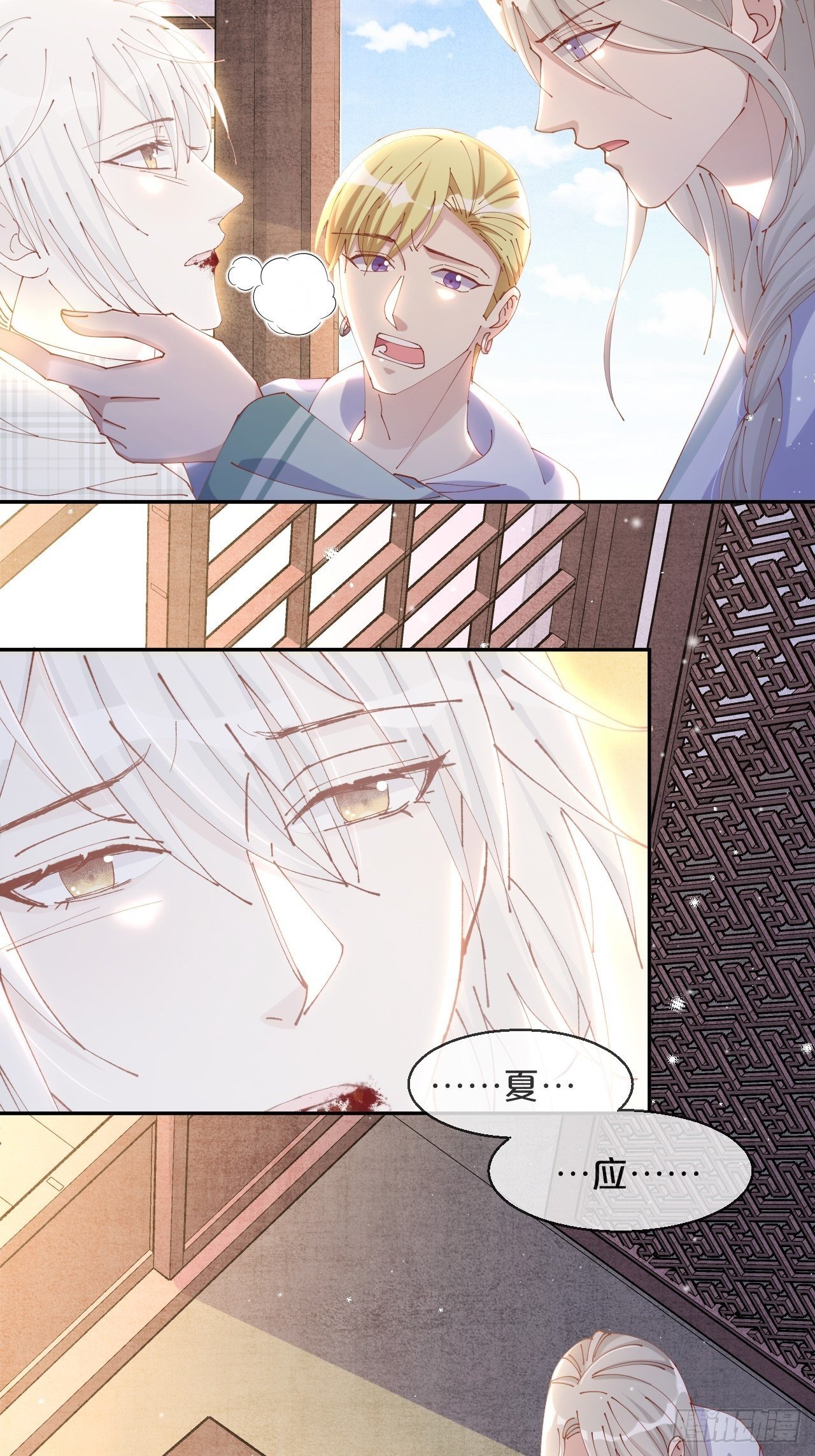 第53话-危机