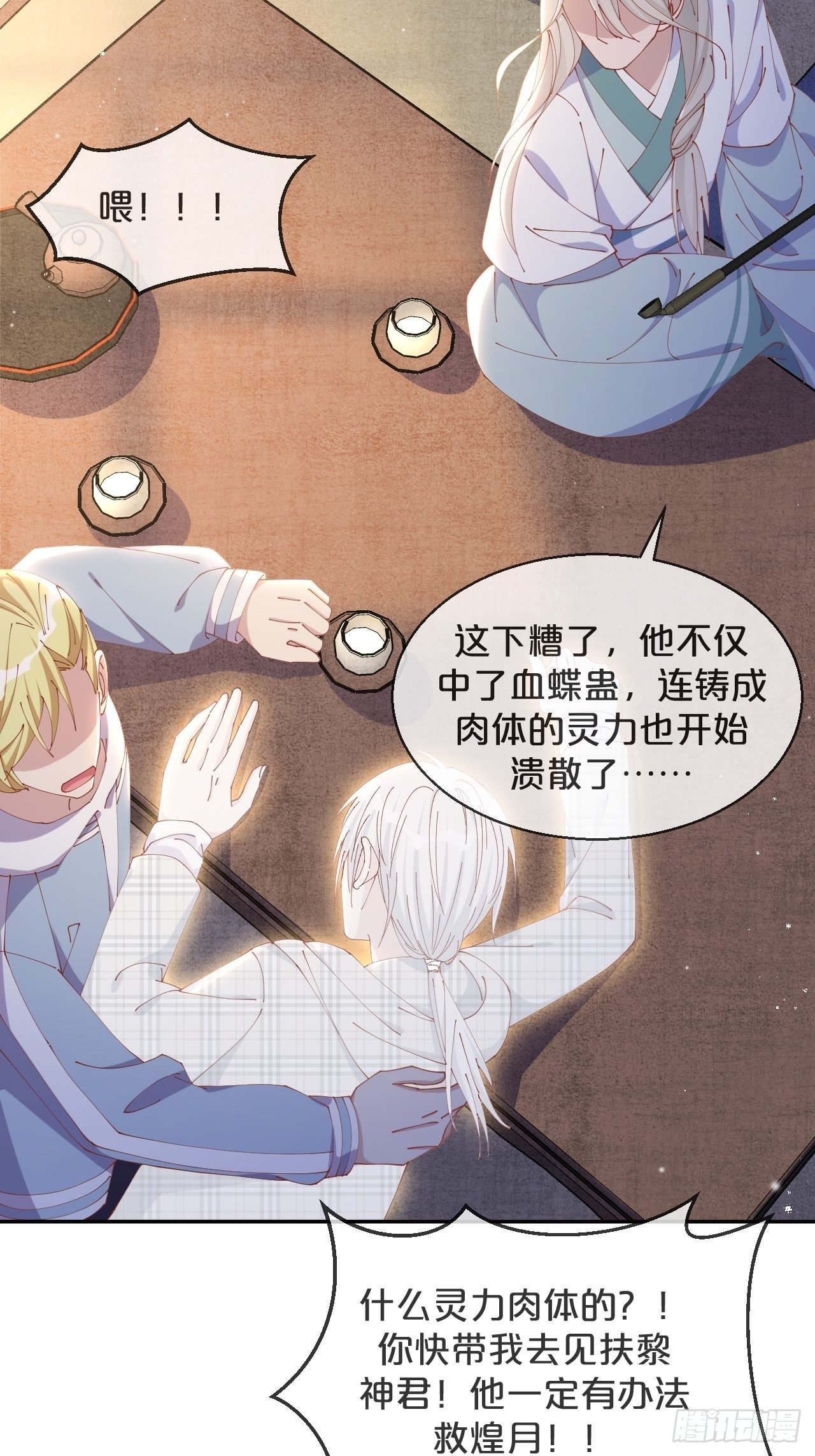 第53话-危机
