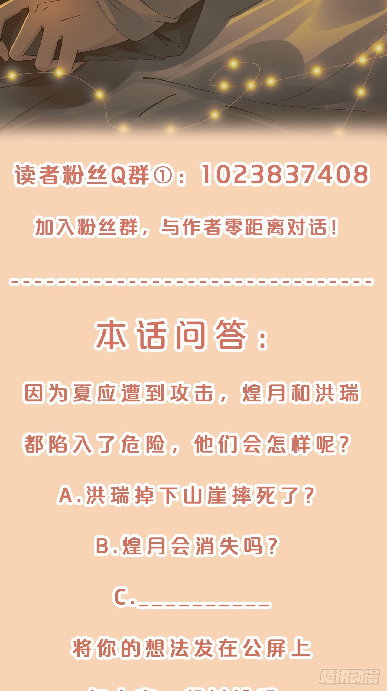 第53话-危机