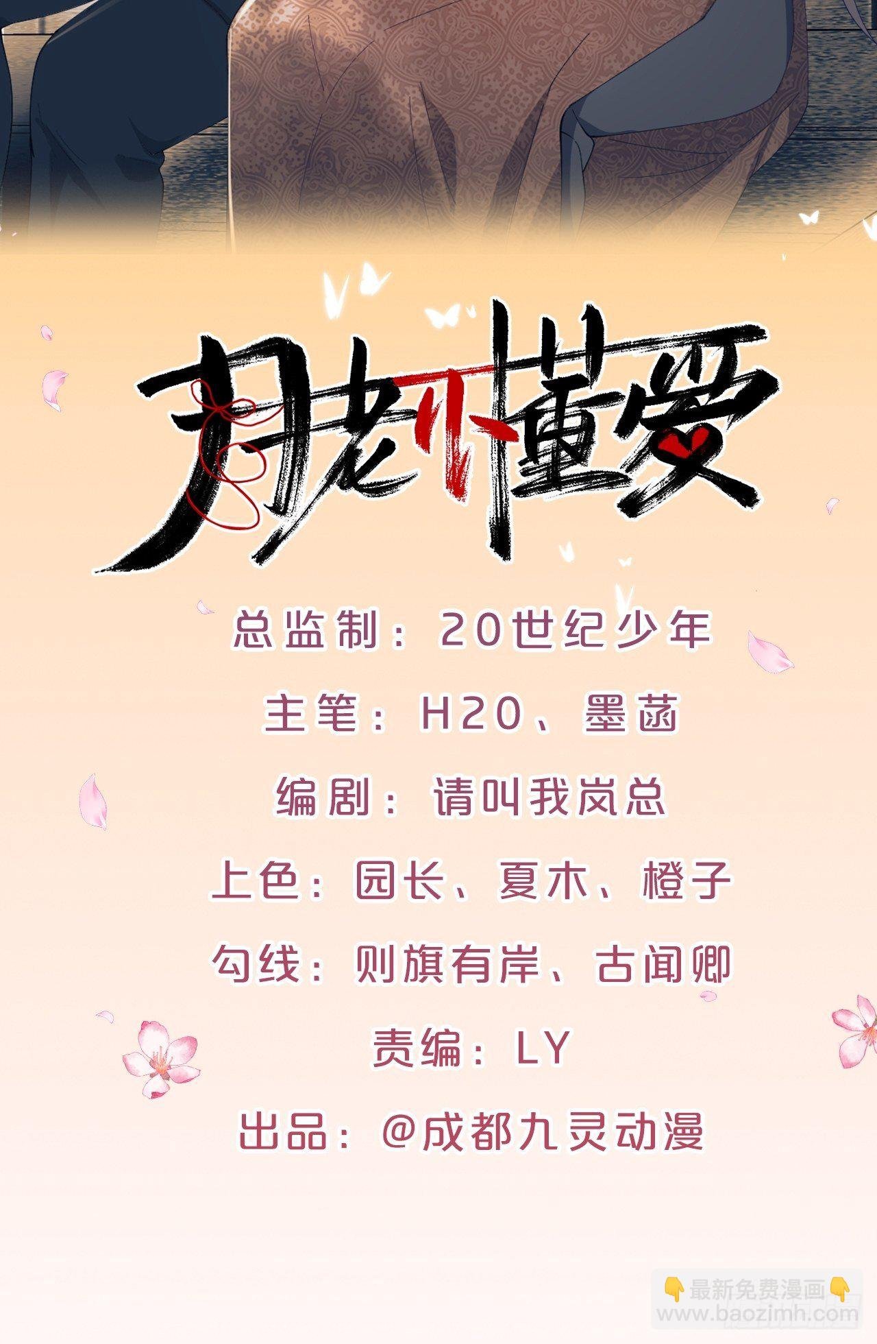 第54话-双宿双飞