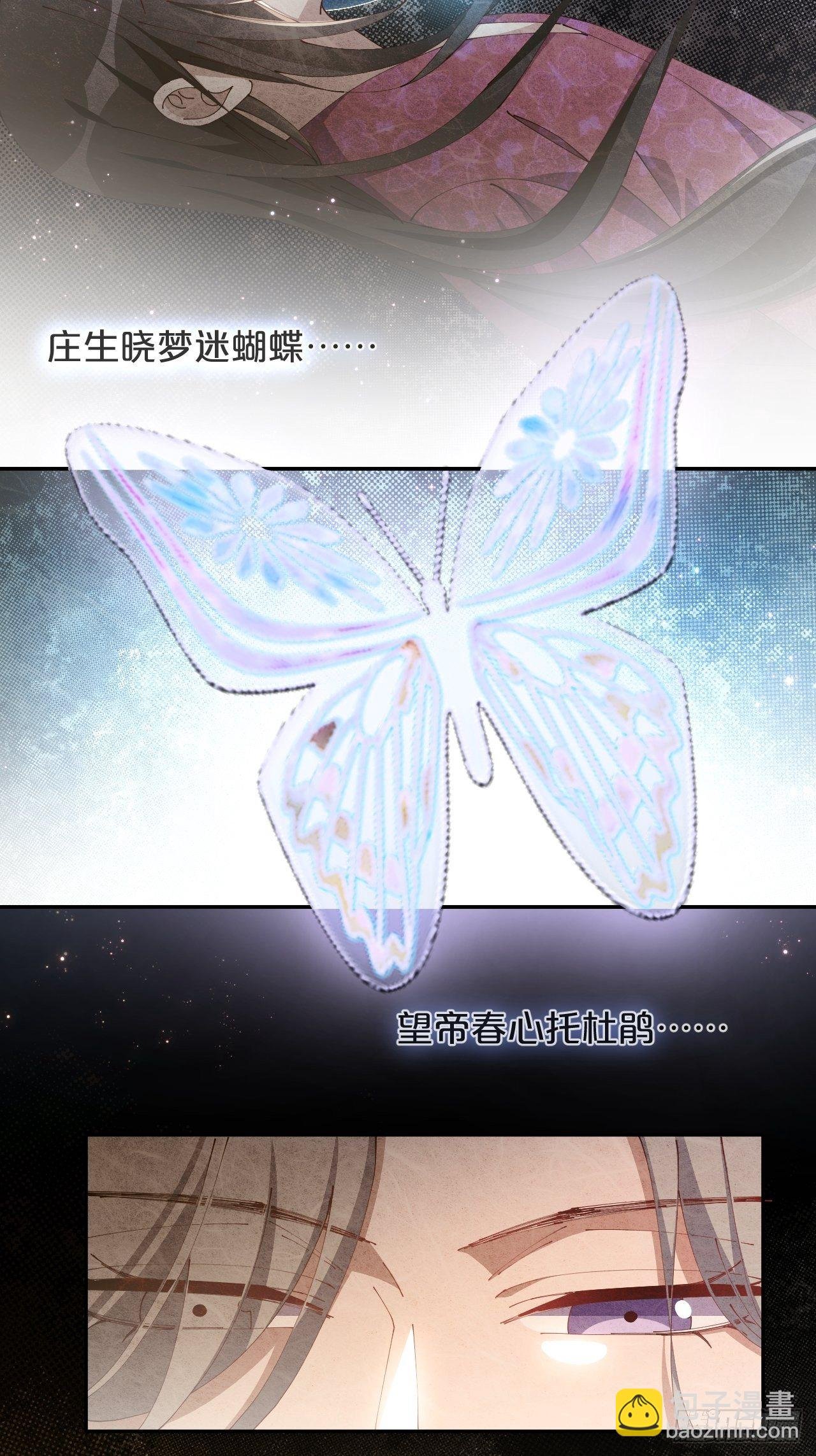 第54话-双宿双飞