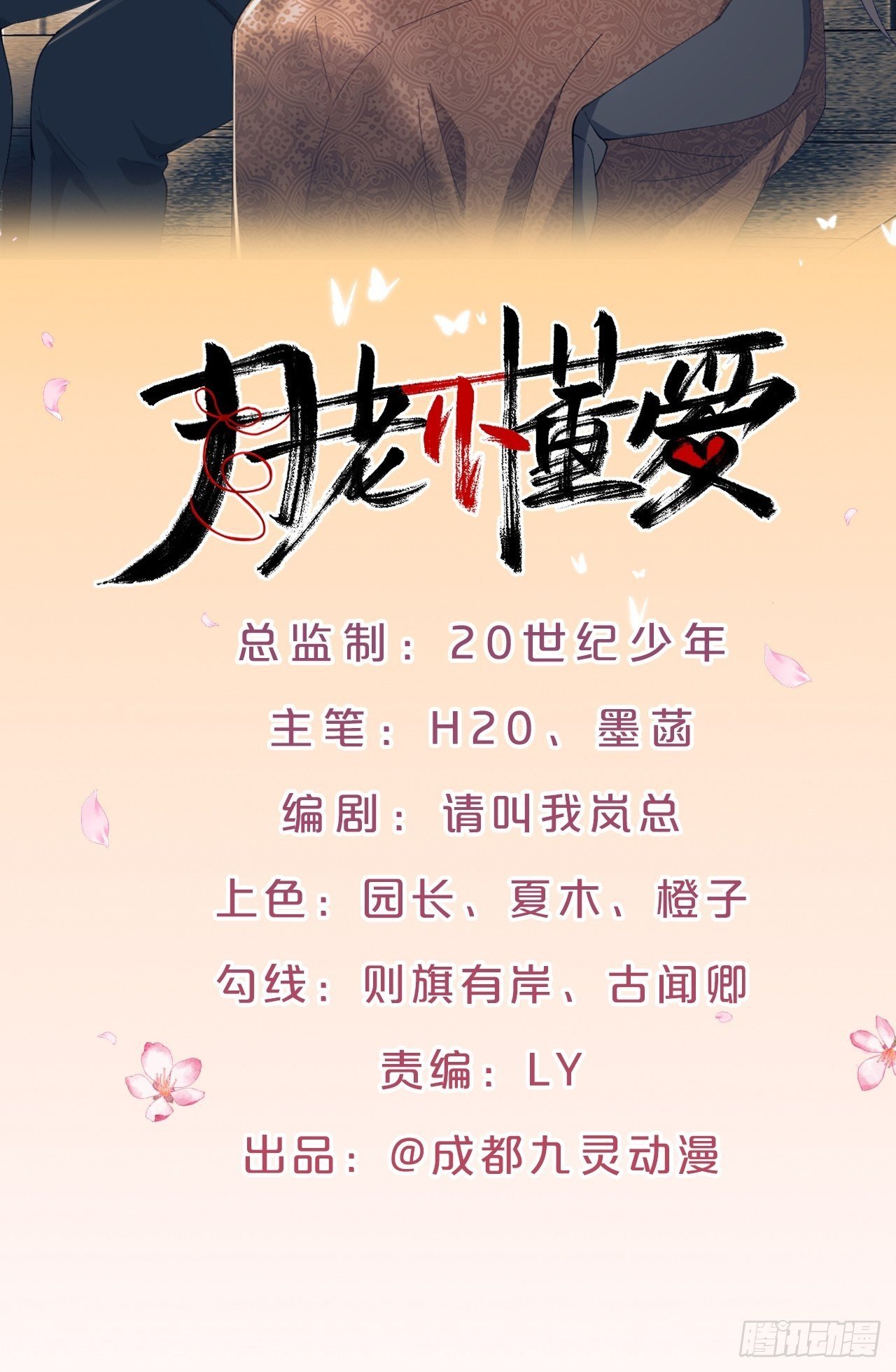 第55话-想成为你