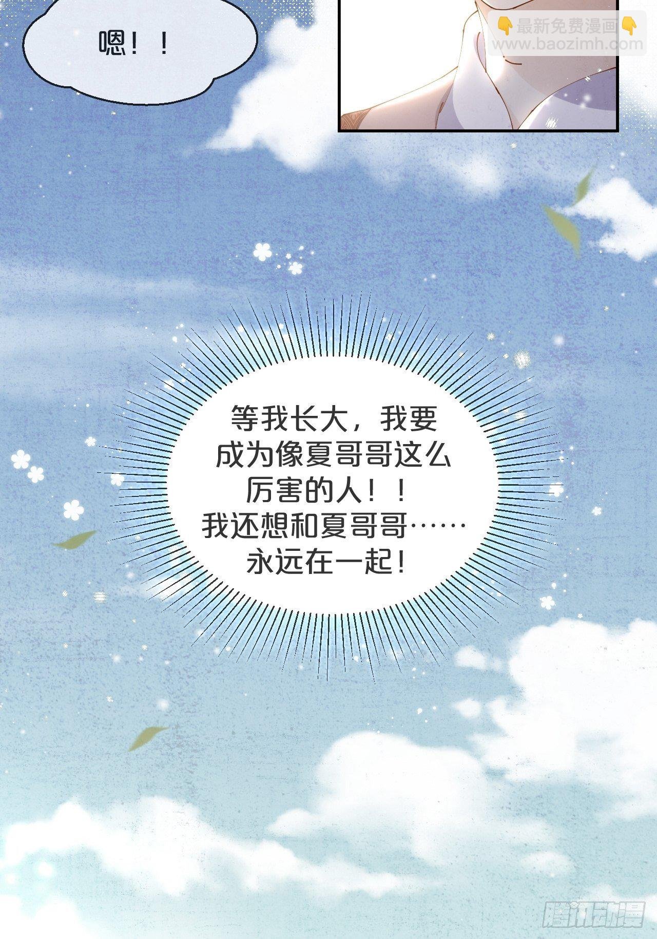 第55话-想成为你