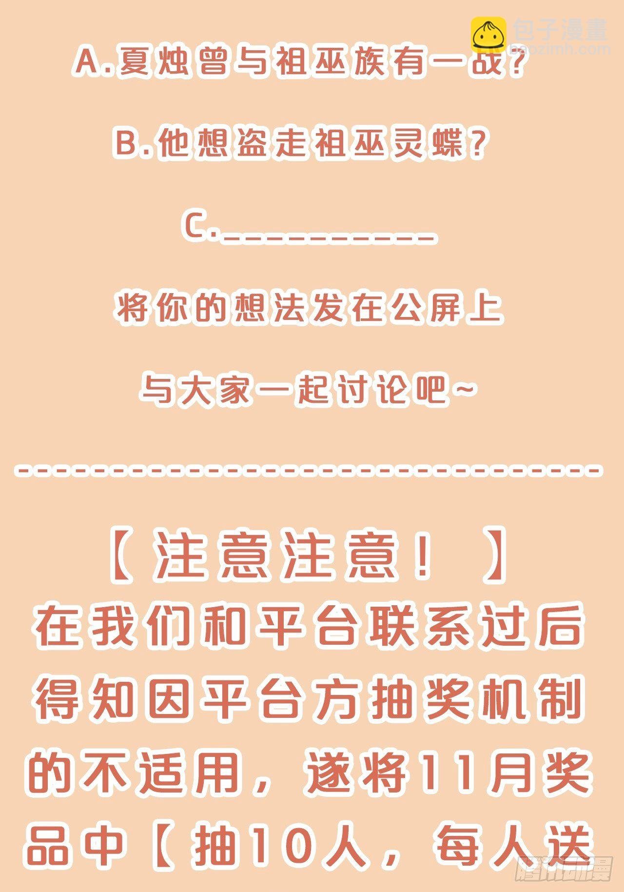 第55话-想成为你