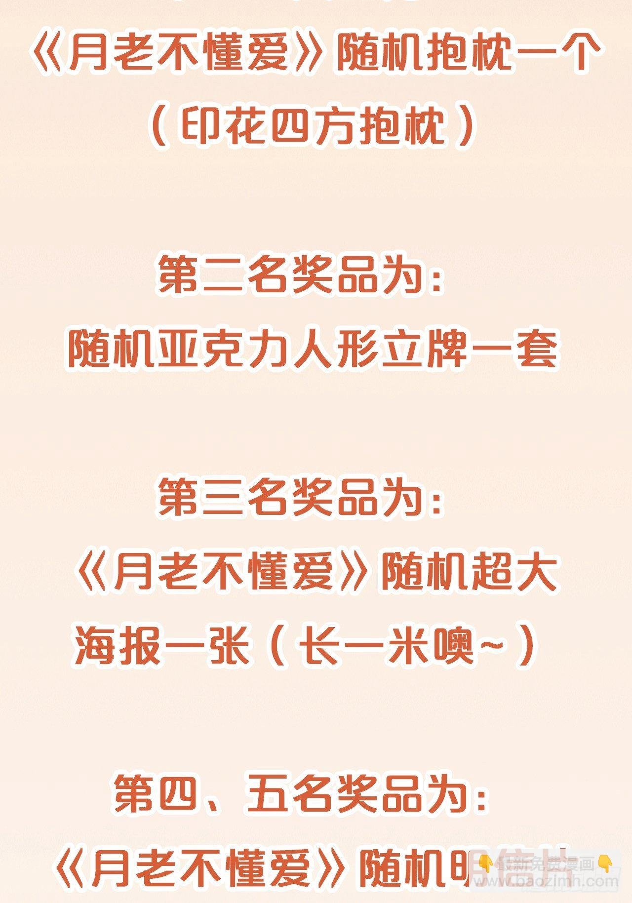 第55话-想成为你