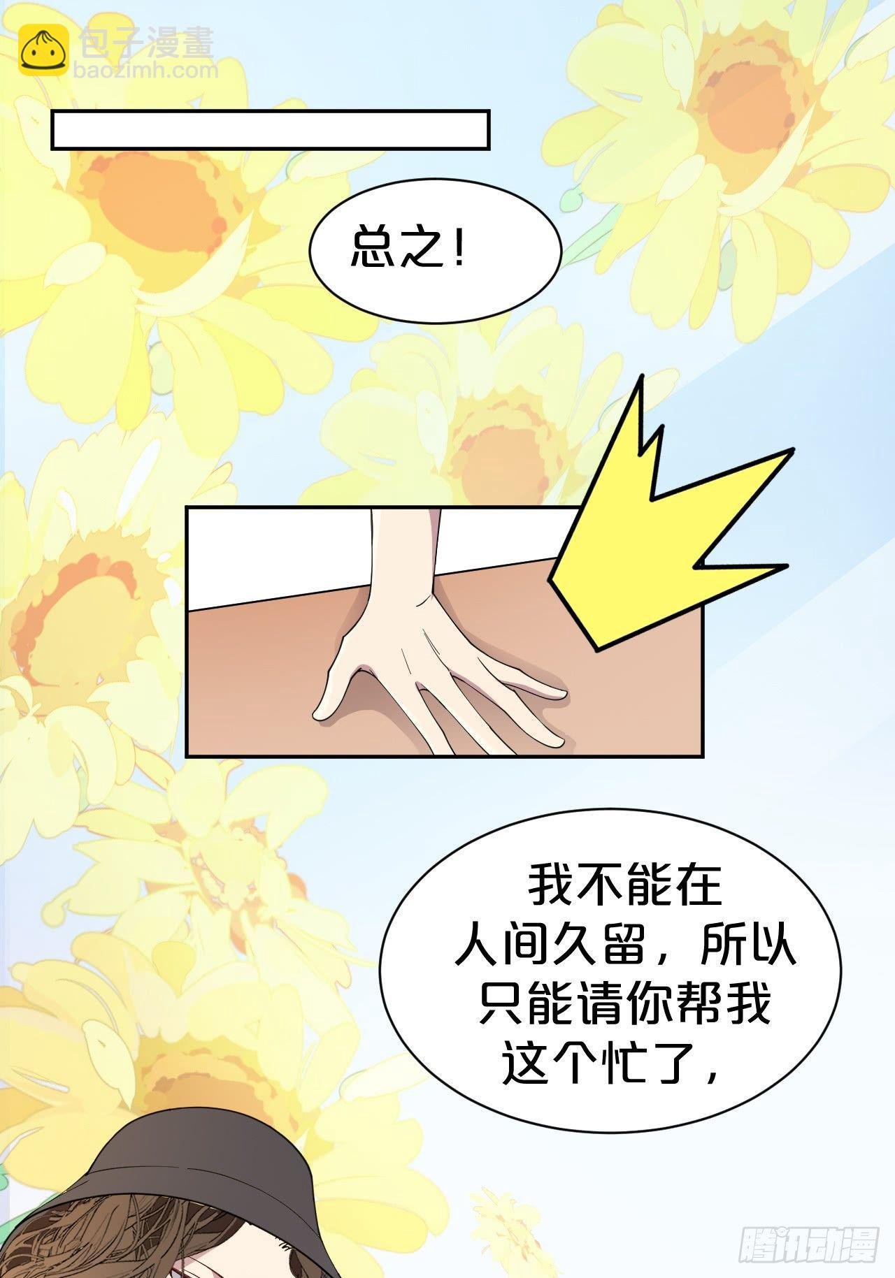第4话-第一条，永远陪在我身边