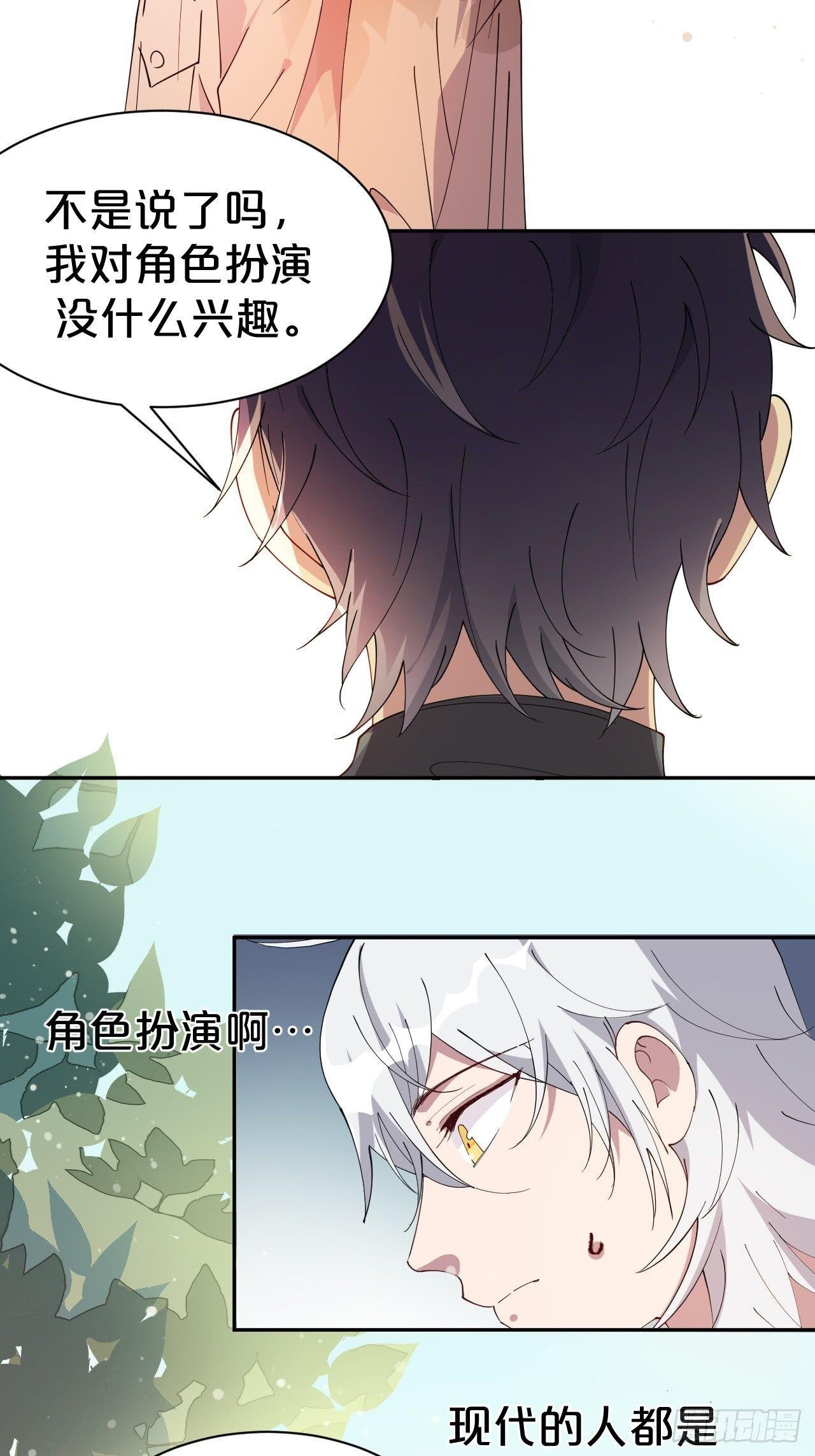 第4话-第一条，永远陪在我身边