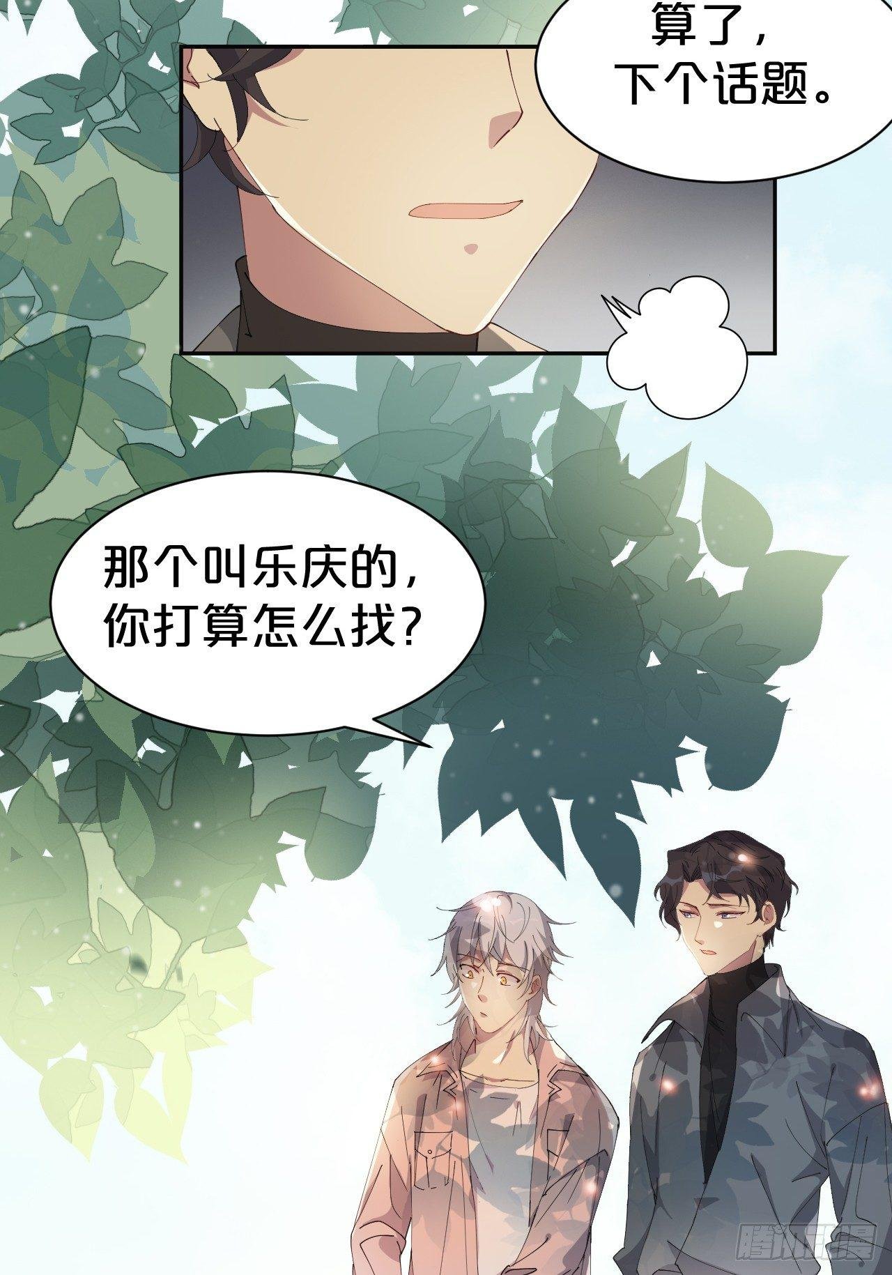 第4话-第一条，永远陪在我身边