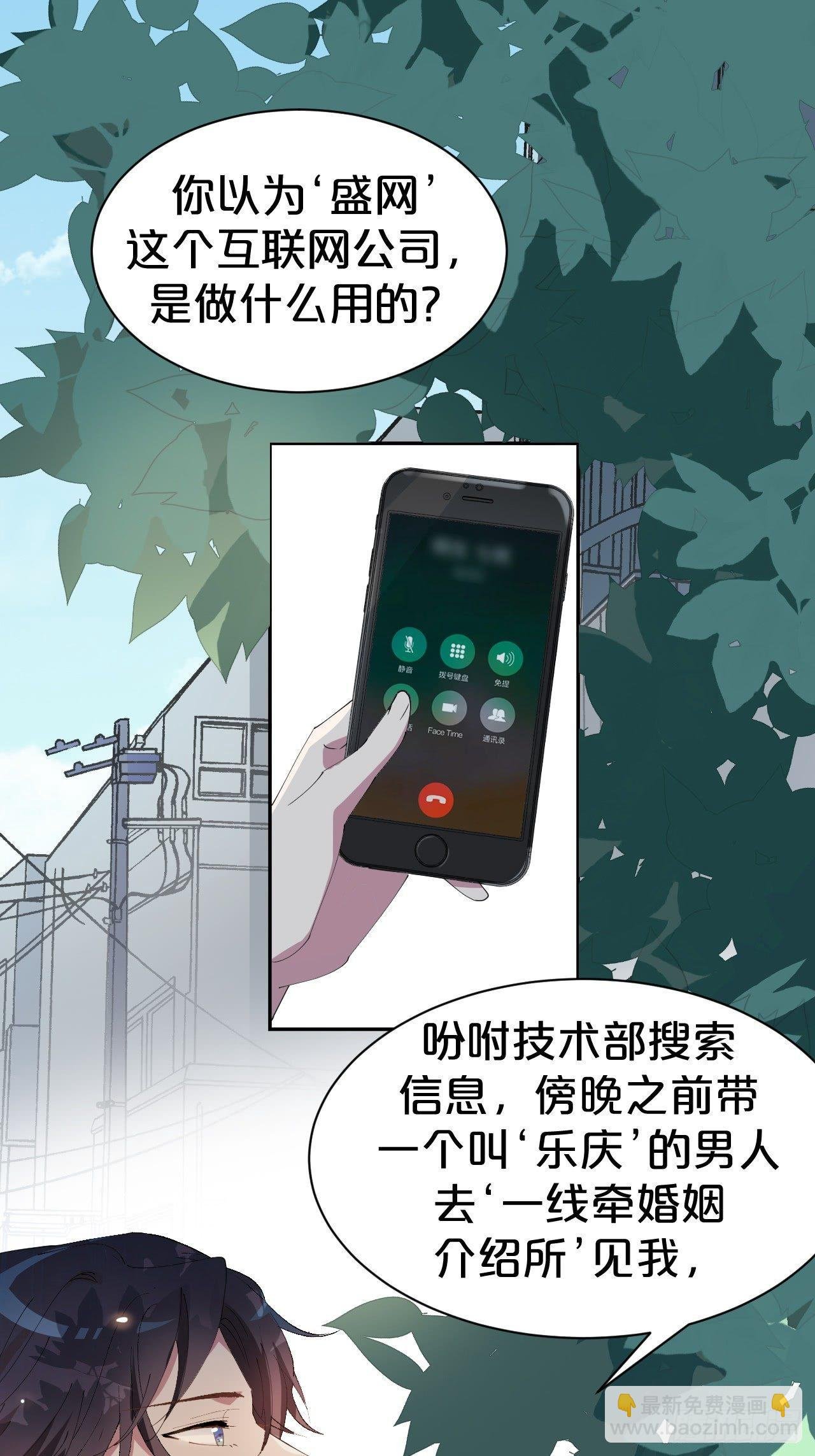 第4话-第一条，永远陪在我身边