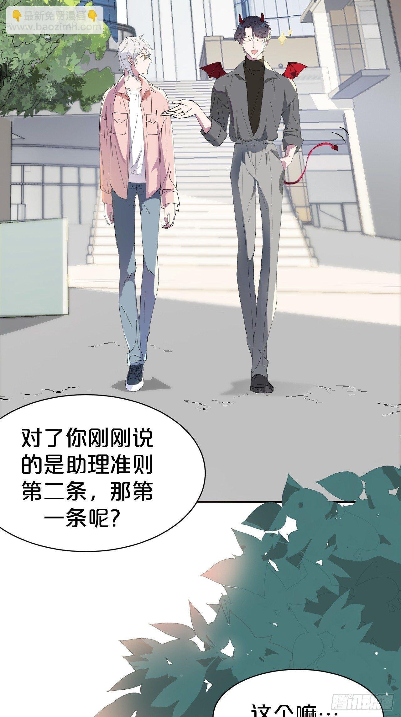 第4话-第一条，永远陪在我身边