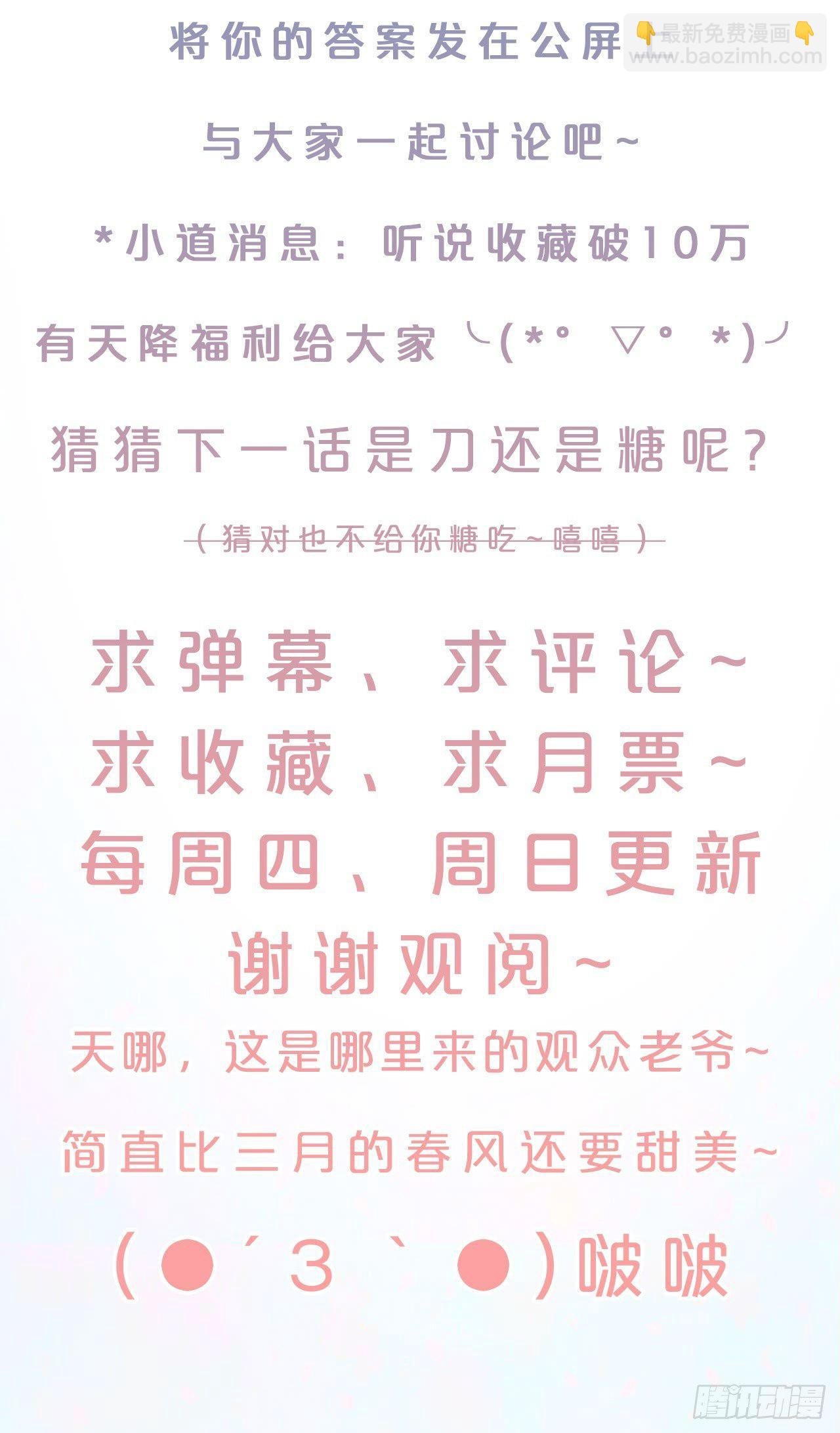 第4话-第一条，永远陪在我身边