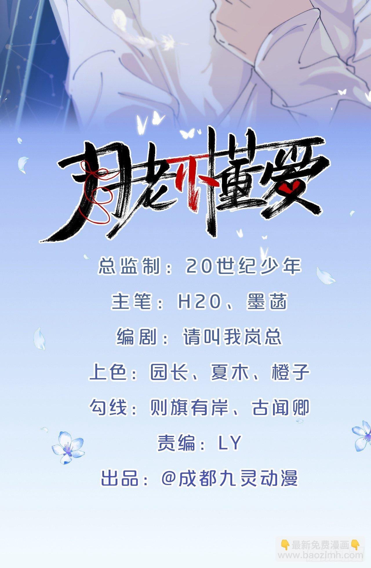 第56话-可怜又可恨