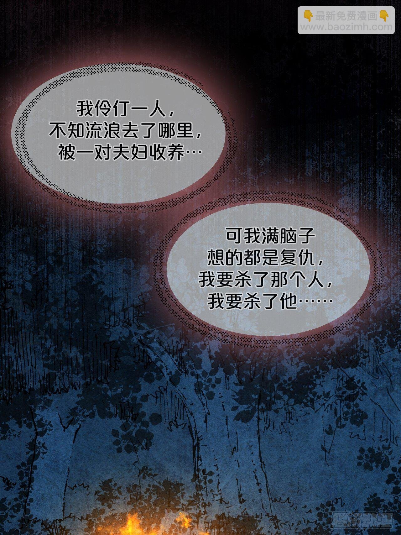 第56话-可怜又可恨