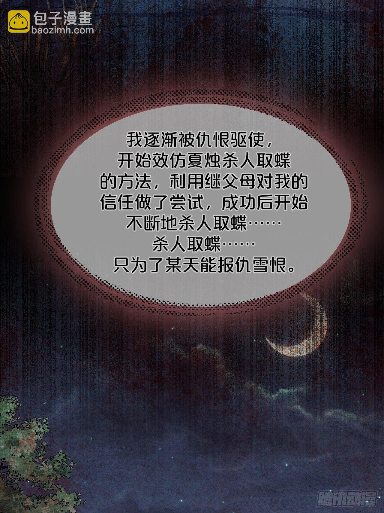 第56话-可怜又可恨