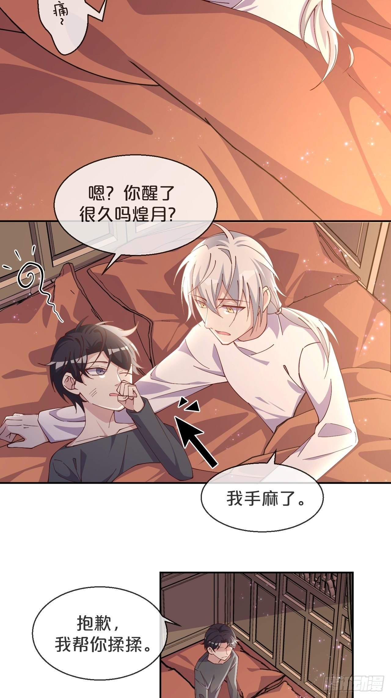 第57话-月月，帮我穿衣服吧