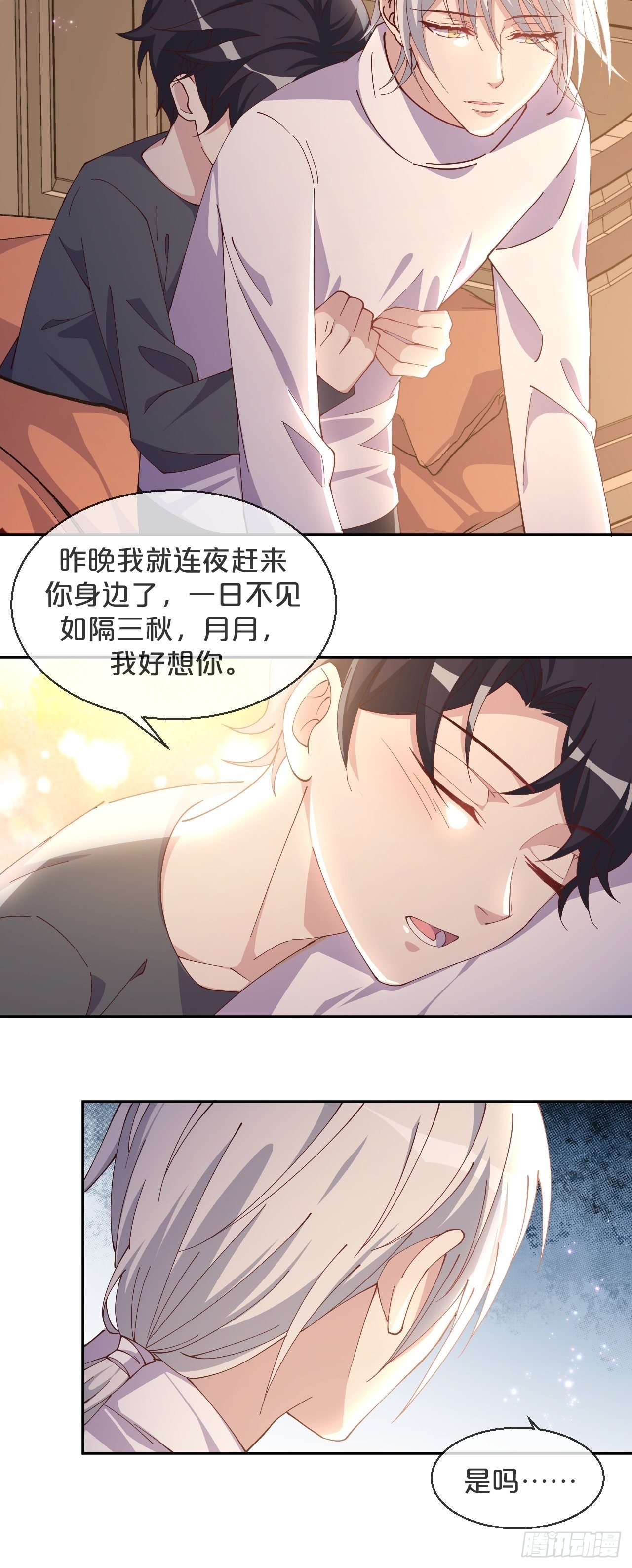第57话-月月，帮我穿衣服吧