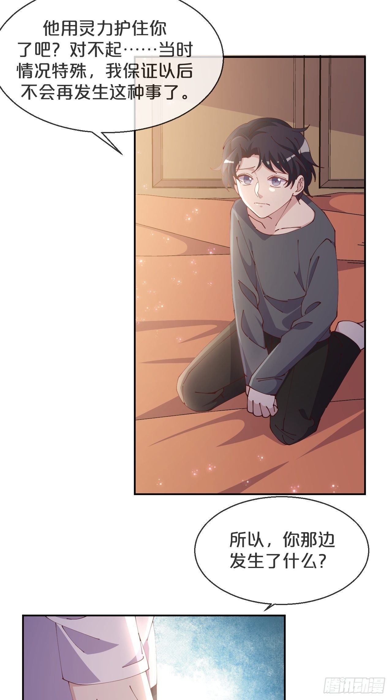 第57话-月月，帮我穿衣服吧