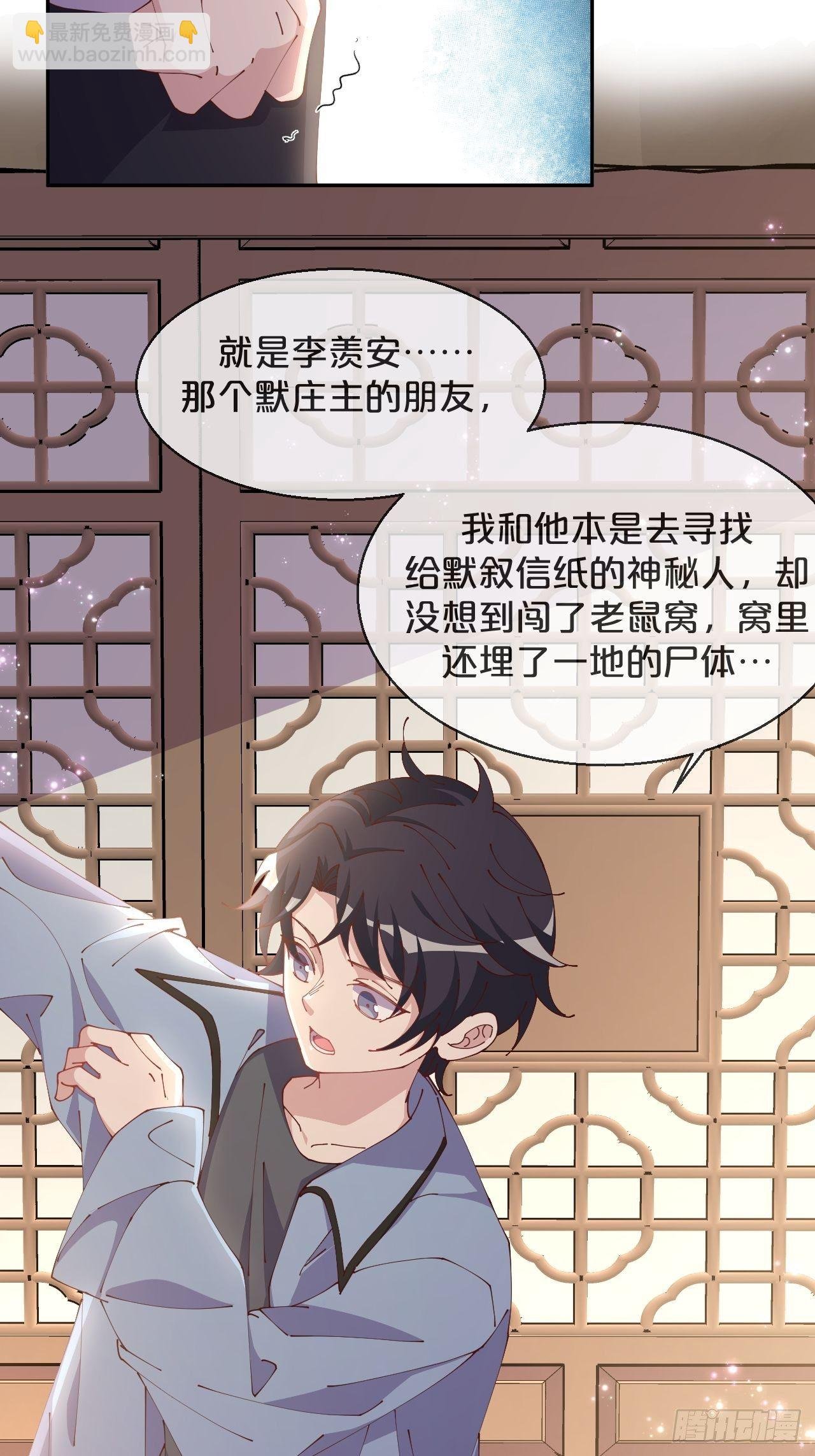 第57话-月月，帮我穿衣服吧