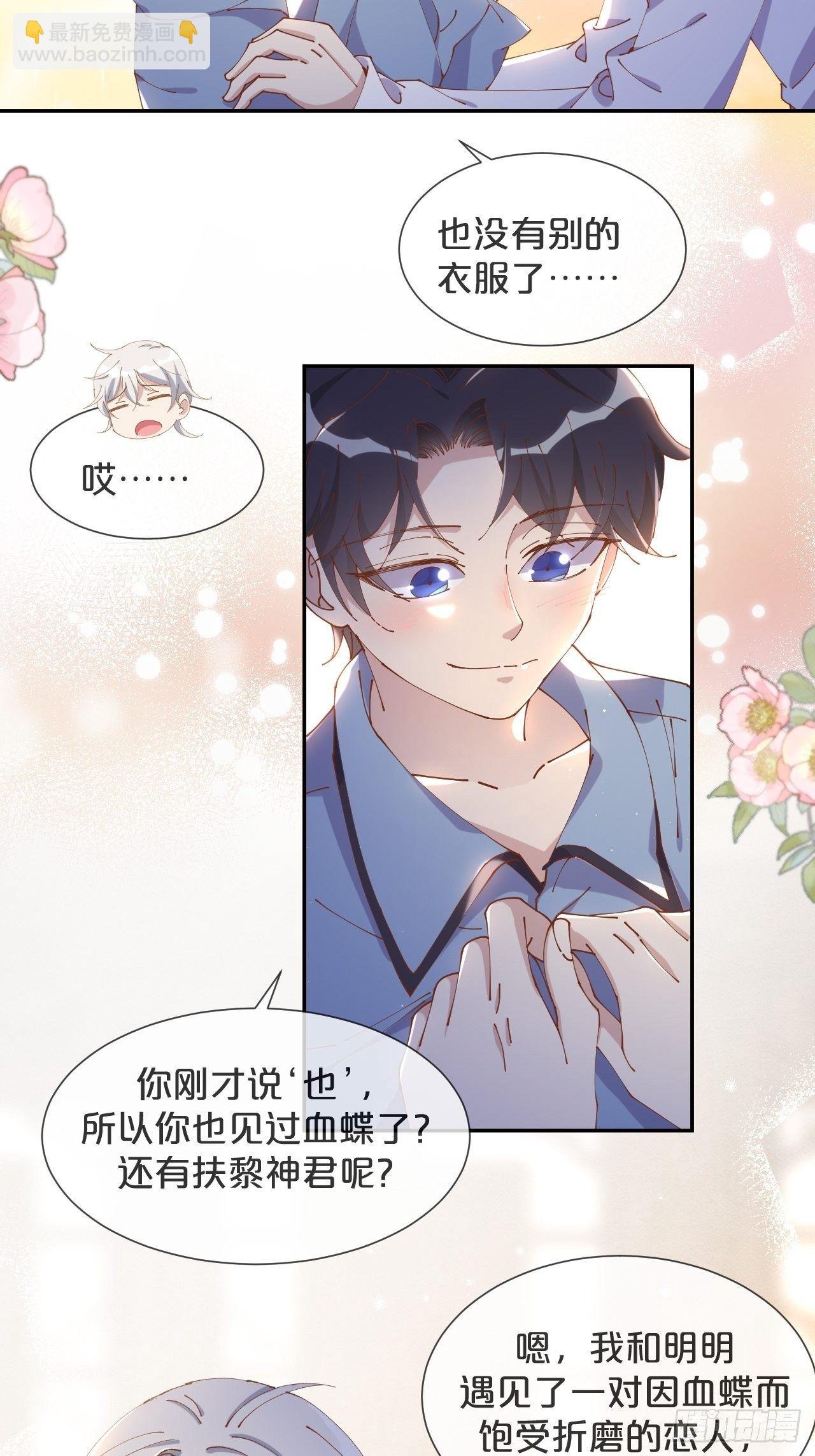 第57话-月月，帮我穿衣服吧