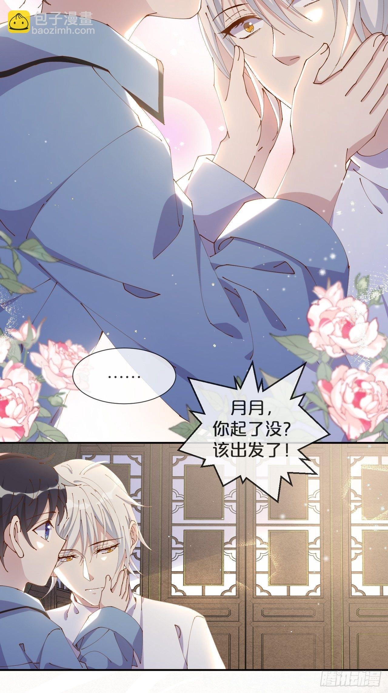 第57话-月月，帮我穿衣服吧