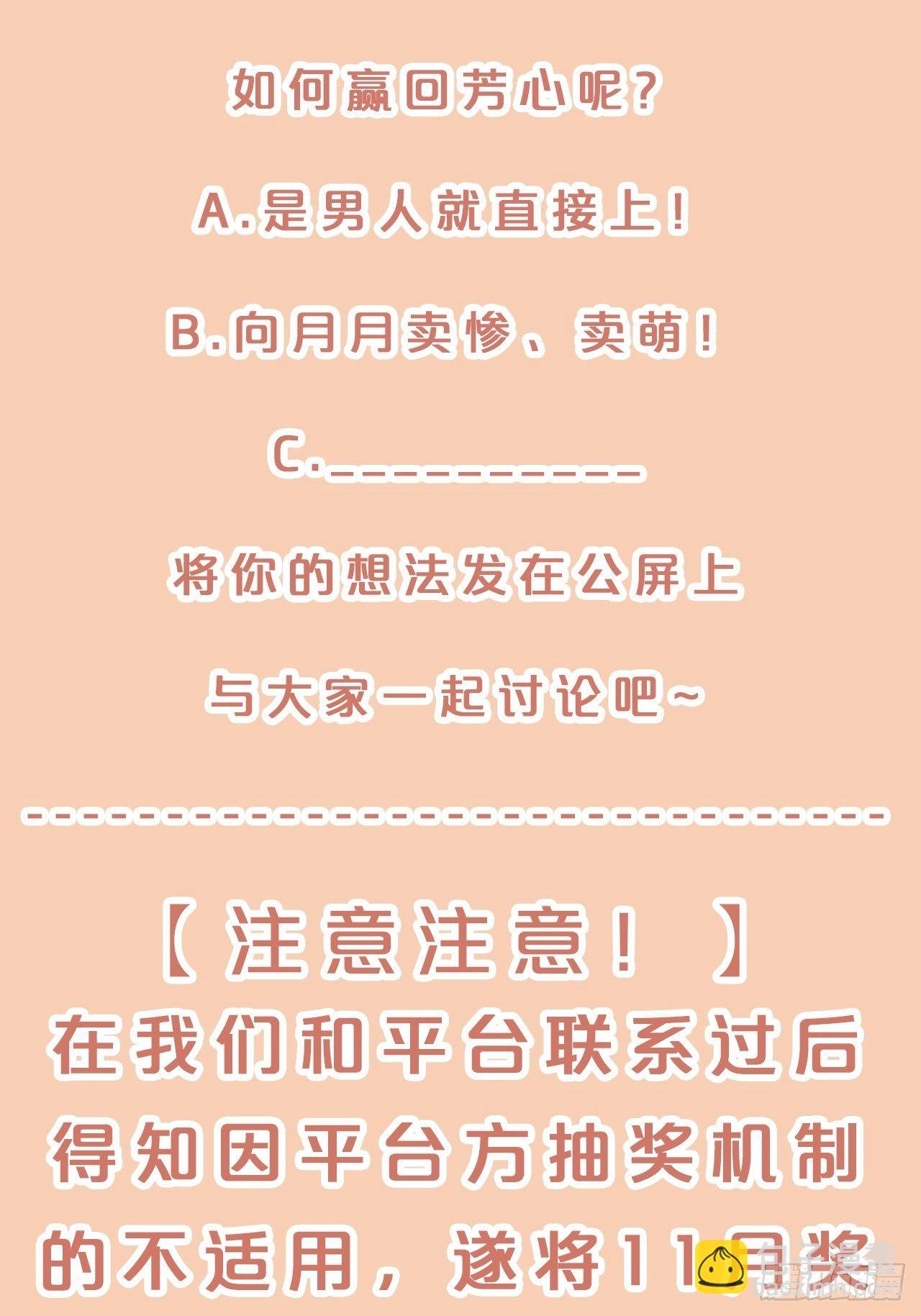第57话-月月，帮我穿衣服吧