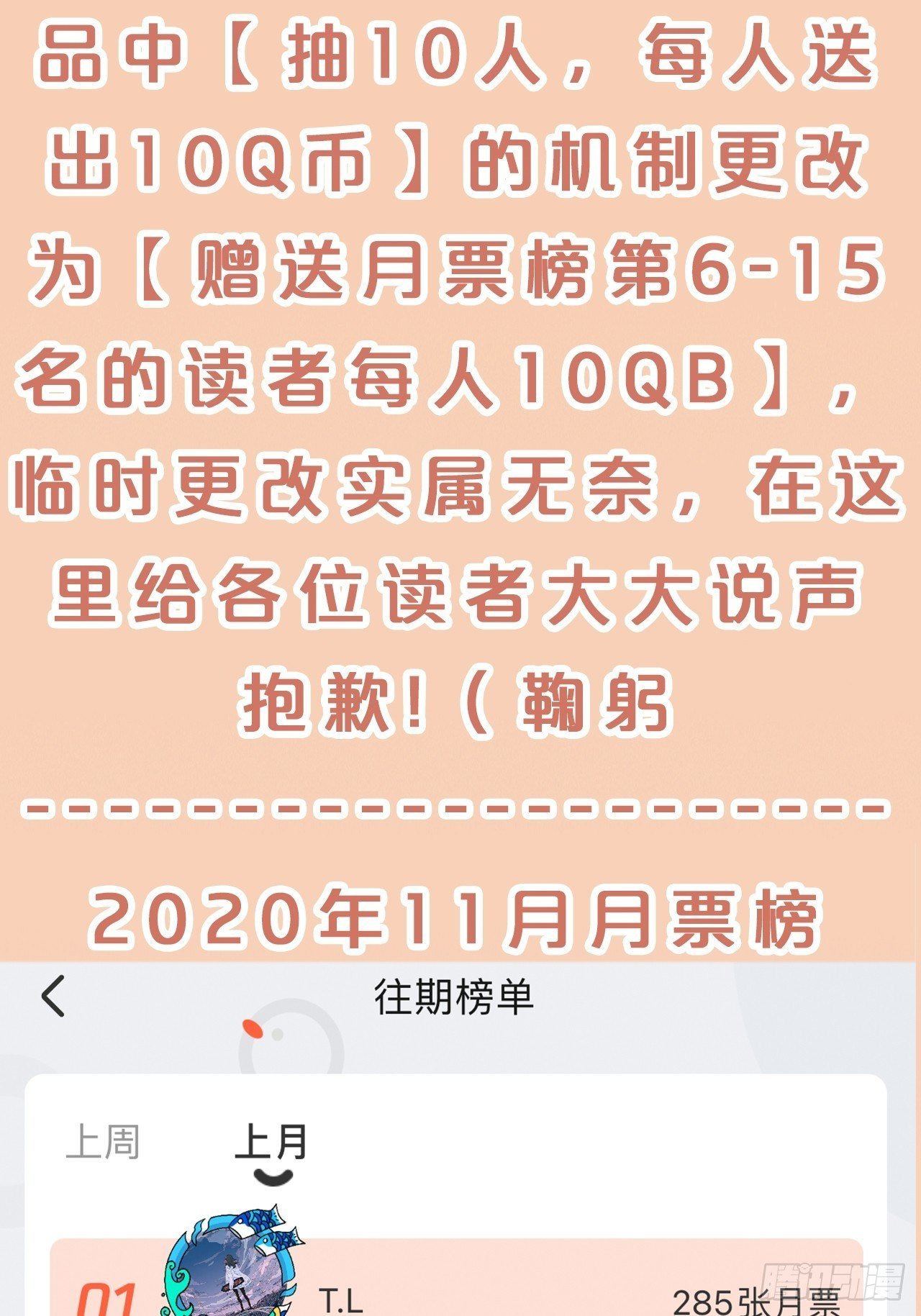 第57话-月月，帮我穿衣服吧