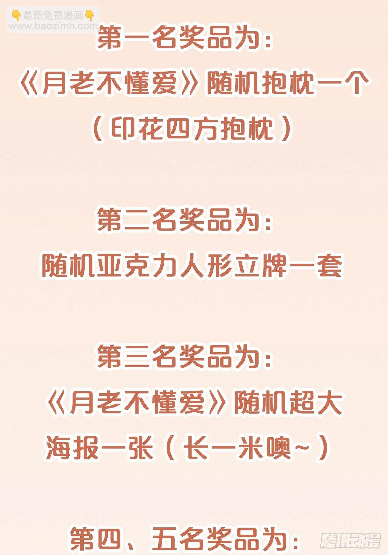 第57话-月月，帮我穿衣服吧