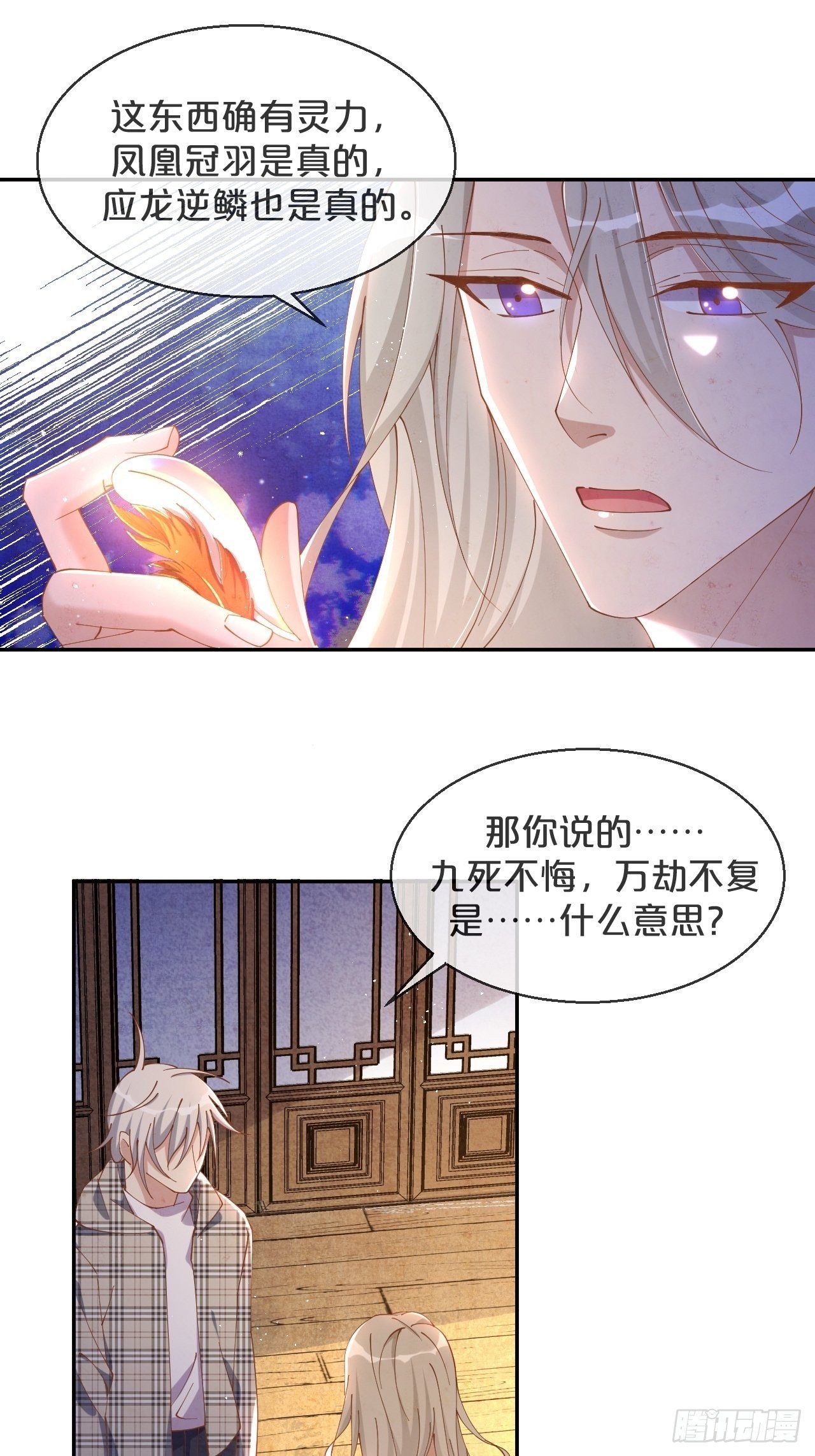 第58话-小媳妇就跟定你了
