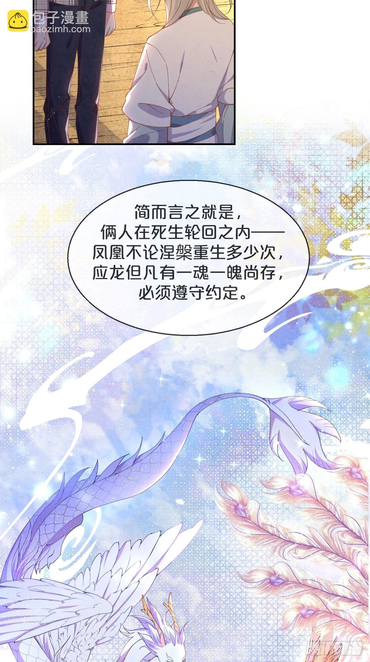 第58话-小媳妇就跟定你了