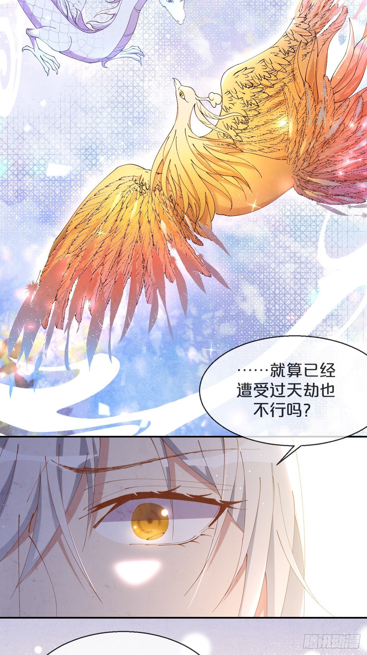 第58话-小媳妇就跟定你了