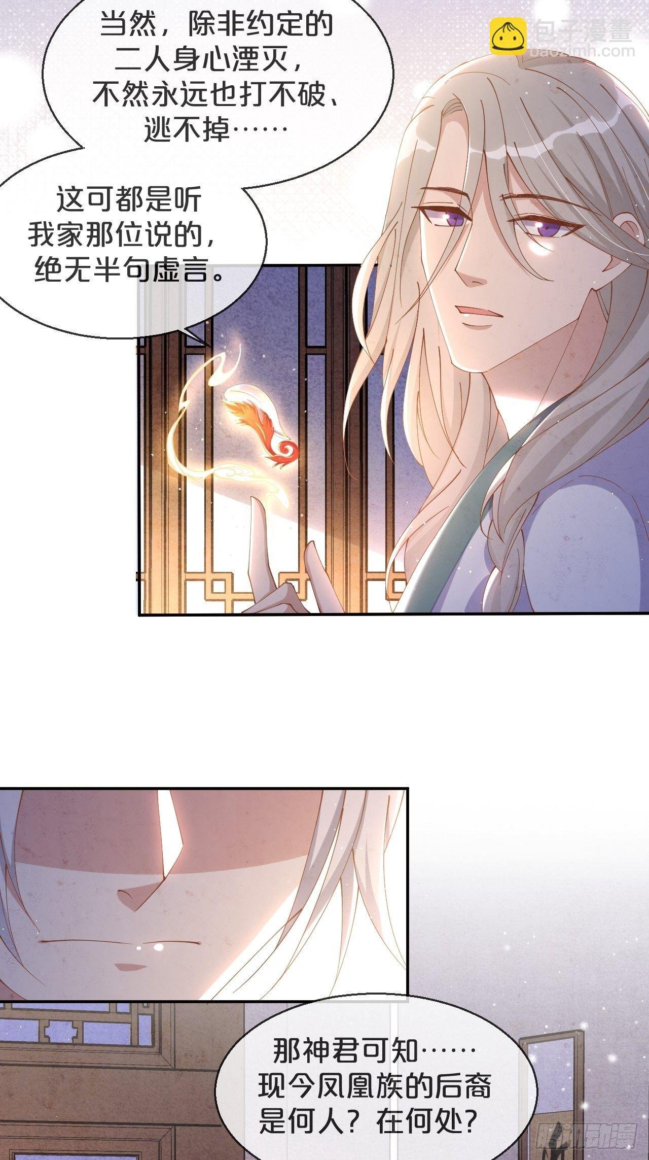 第58话-小媳妇就跟定你了
