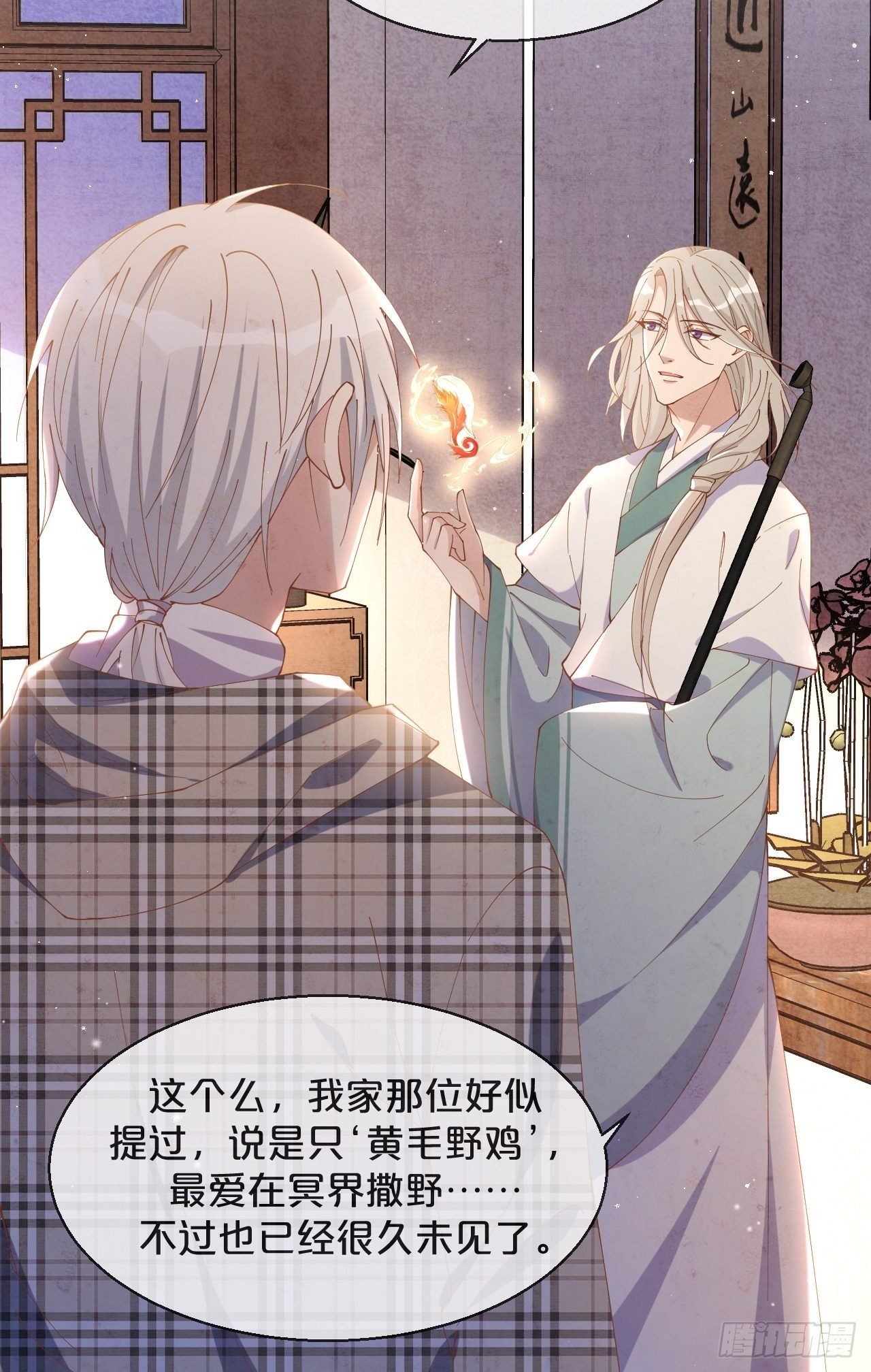 第58话-小媳妇就跟定你了