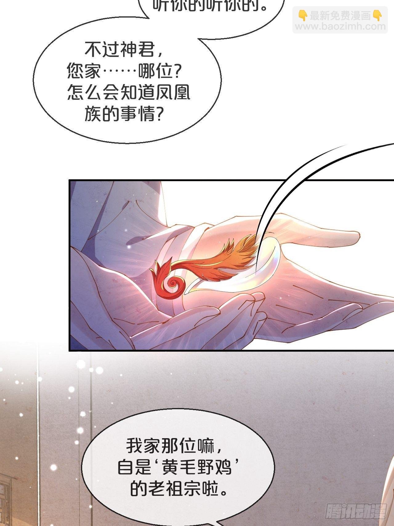 第58话-小媳妇就跟定你了