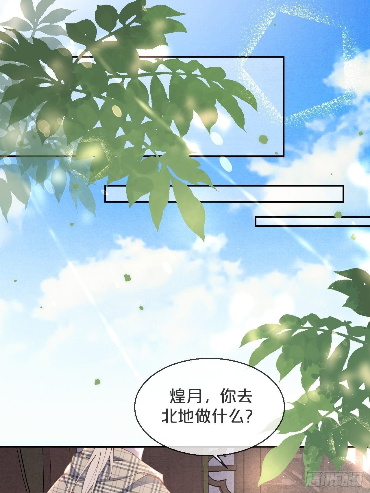 第58话-小媳妇就跟定你了
