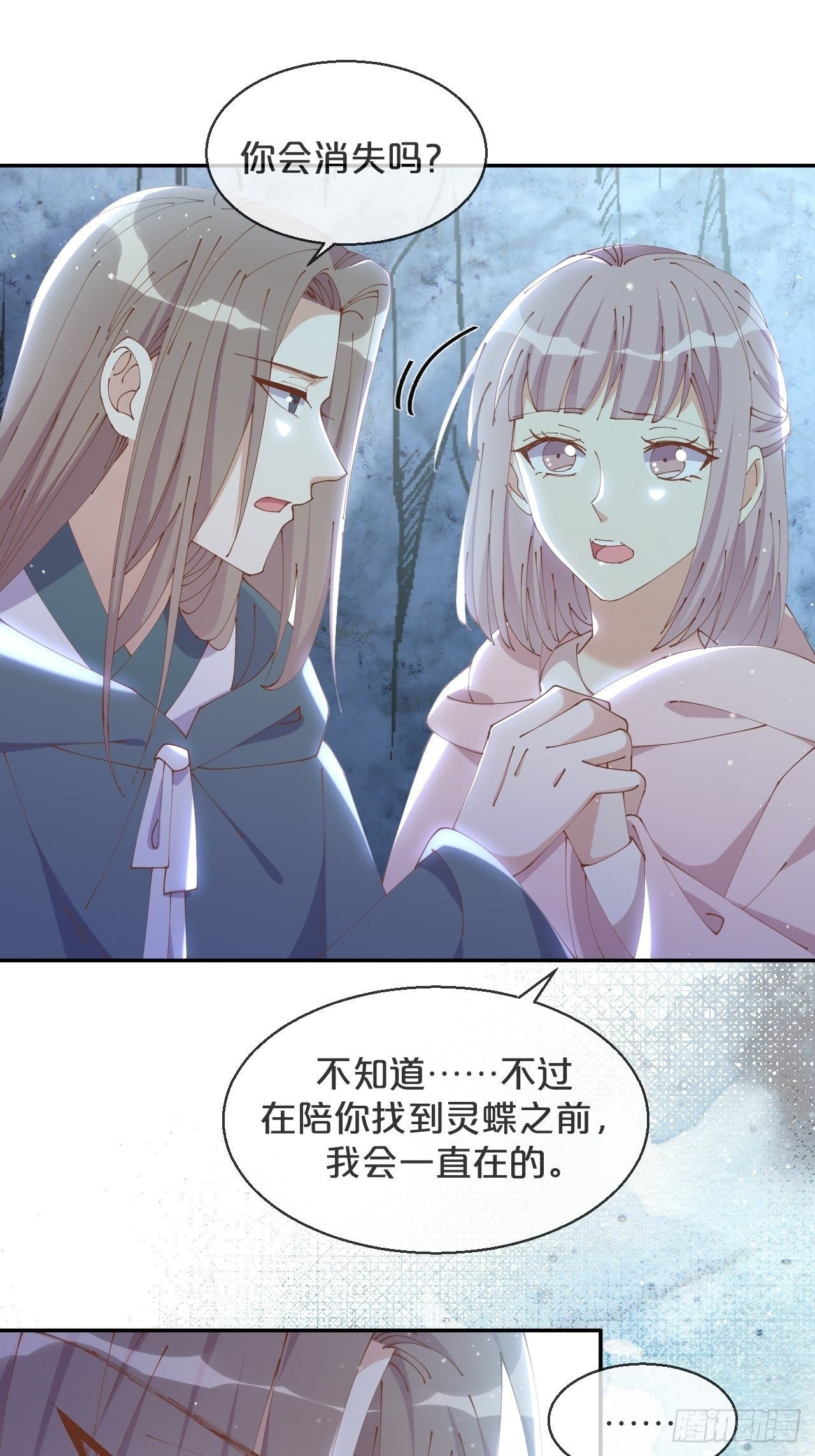 第58话-小媳妇就跟定你了