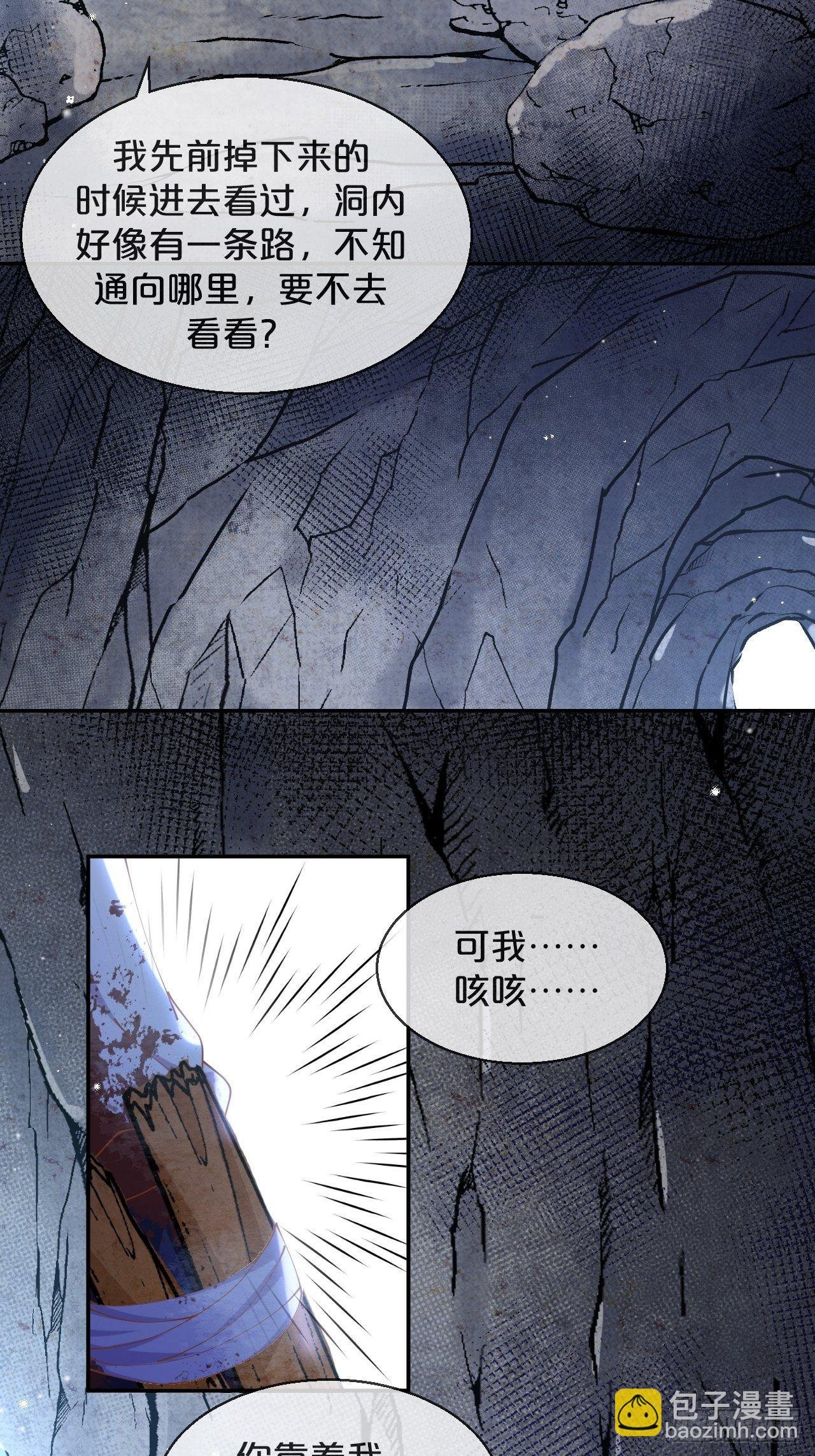 第58话-小媳妇就跟定你了