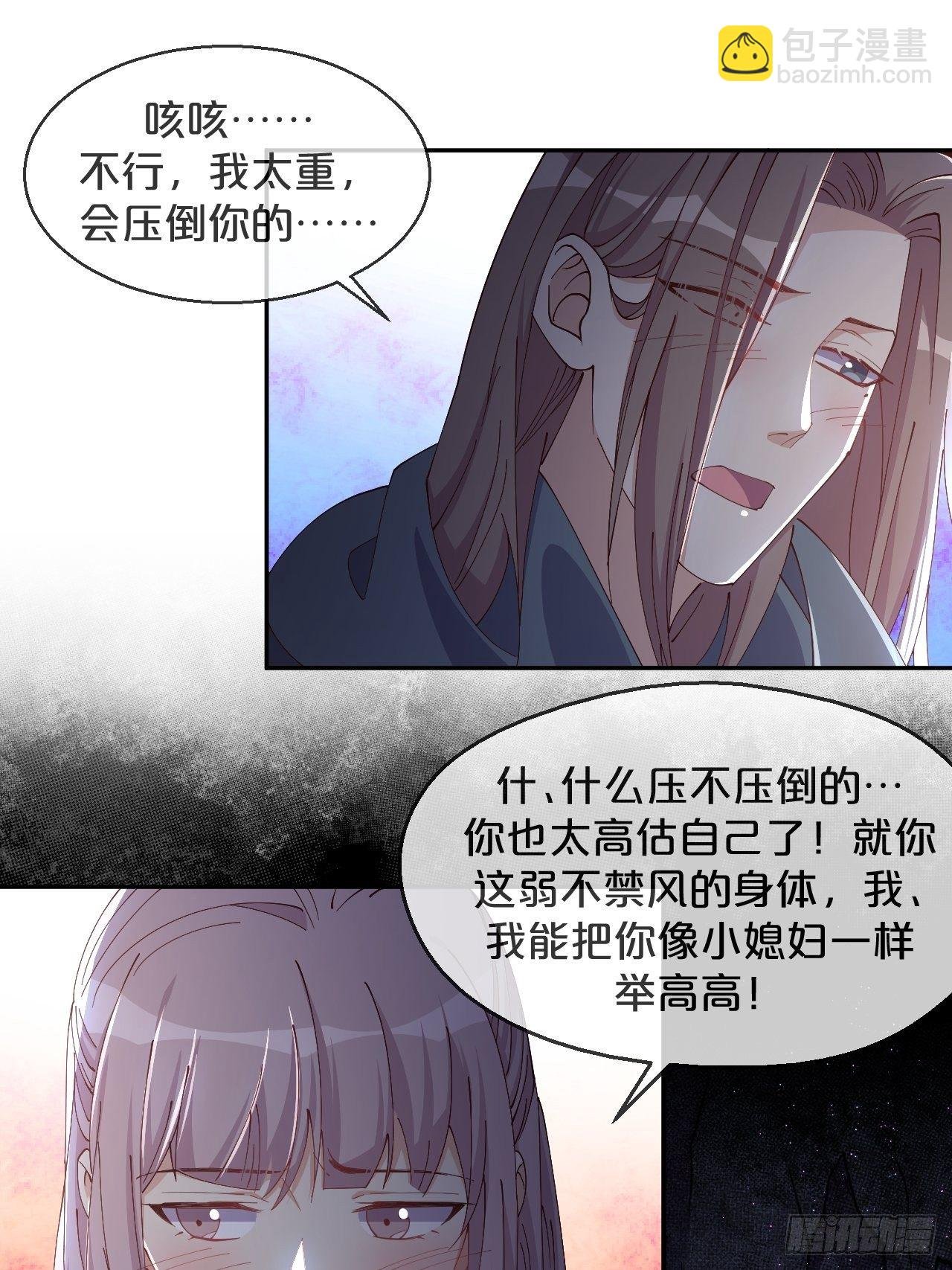 第58话-小媳妇就跟定你了