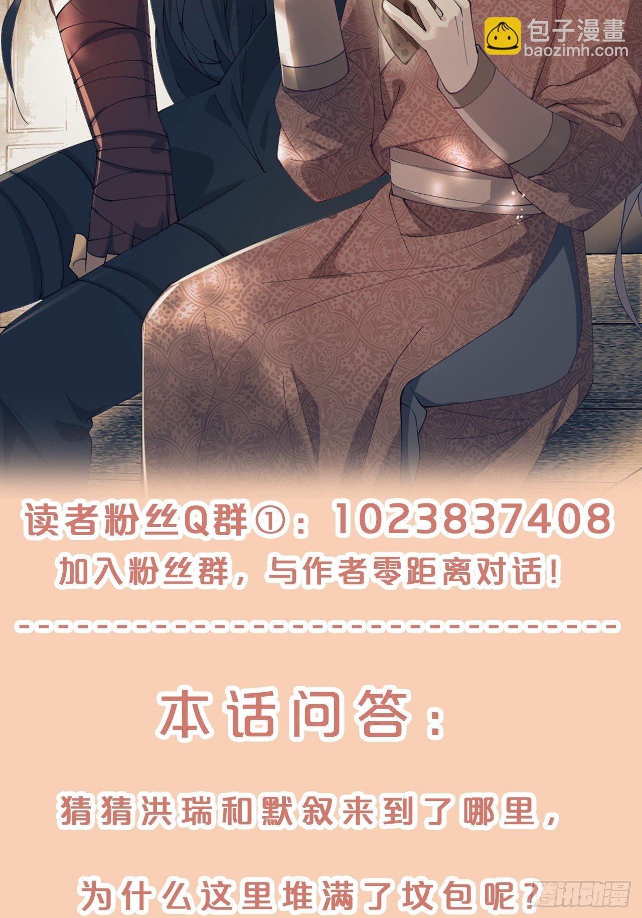 第58话-小媳妇就跟定你了