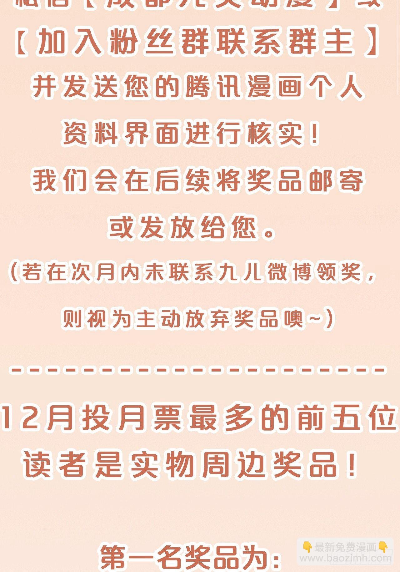 第58话-小媳妇就跟定你了