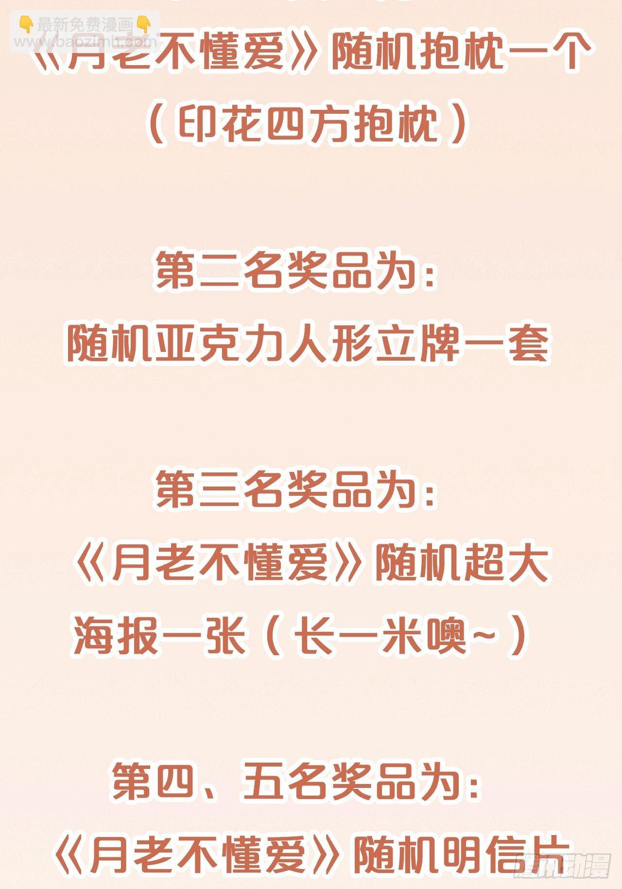 第58话-小媳妇就跟定你了