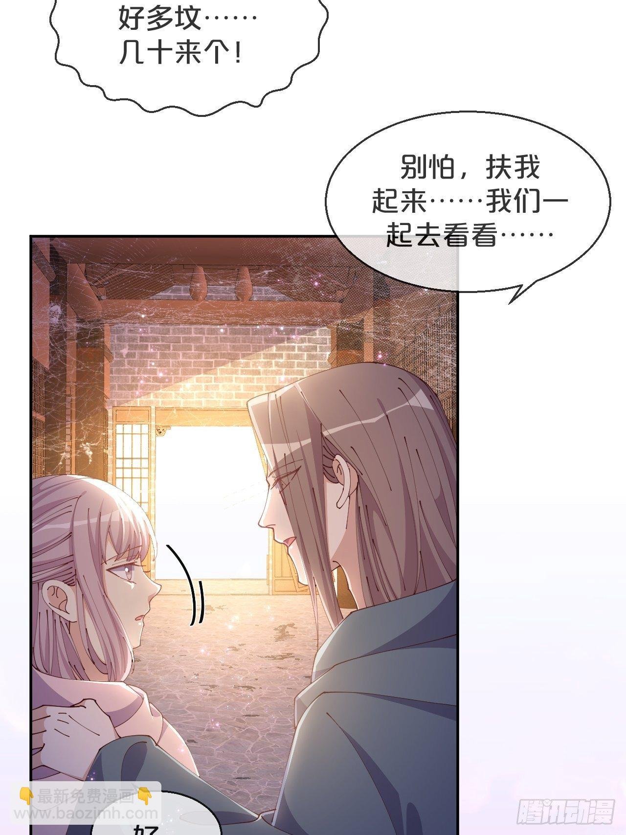 第59话-真相