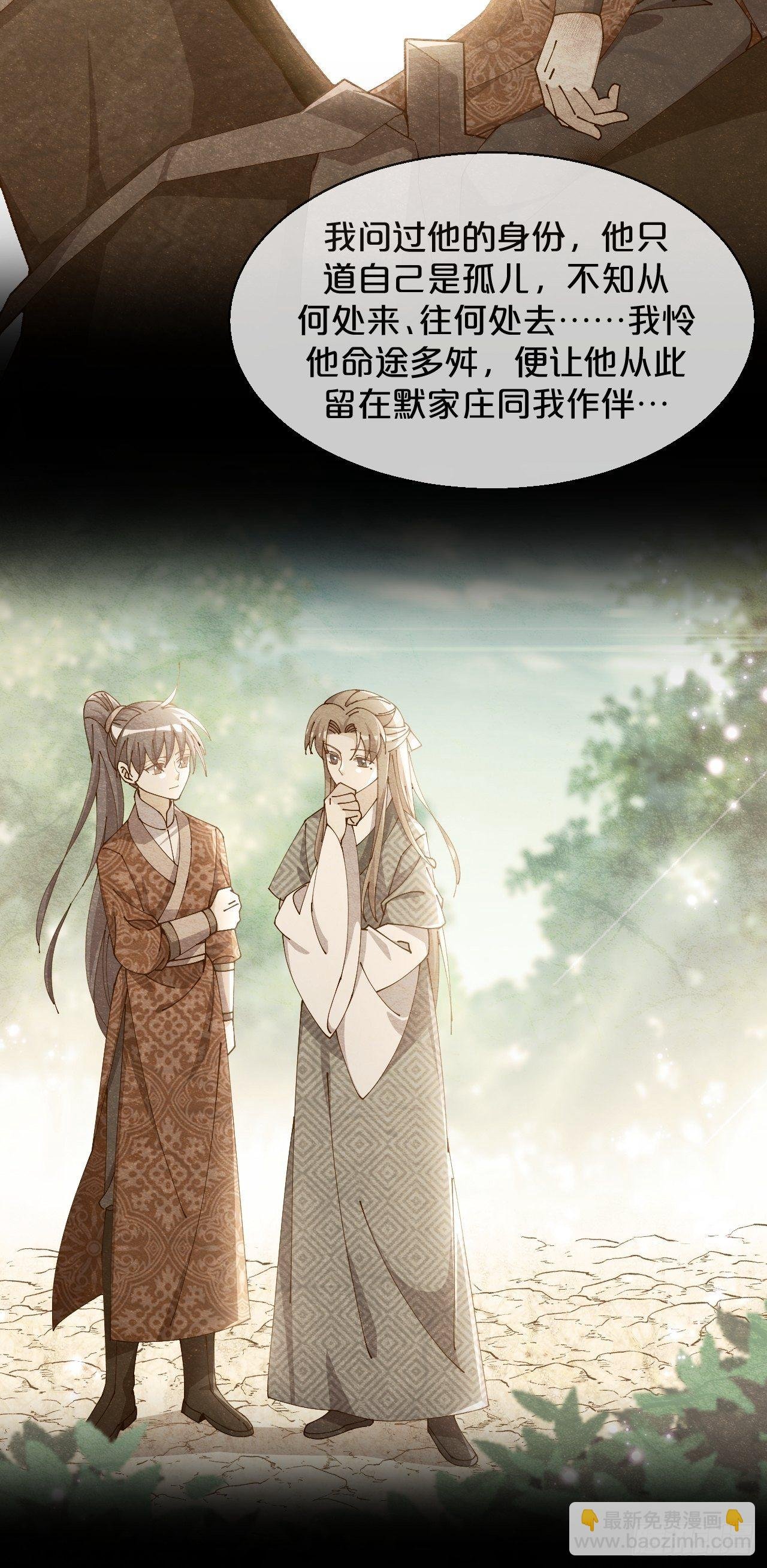 第59话-真相