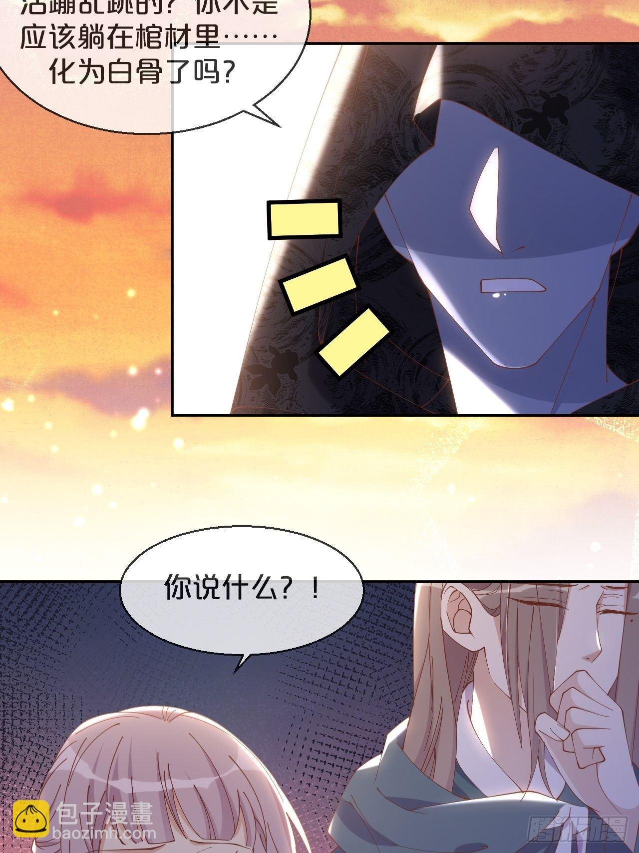 第59话-真相