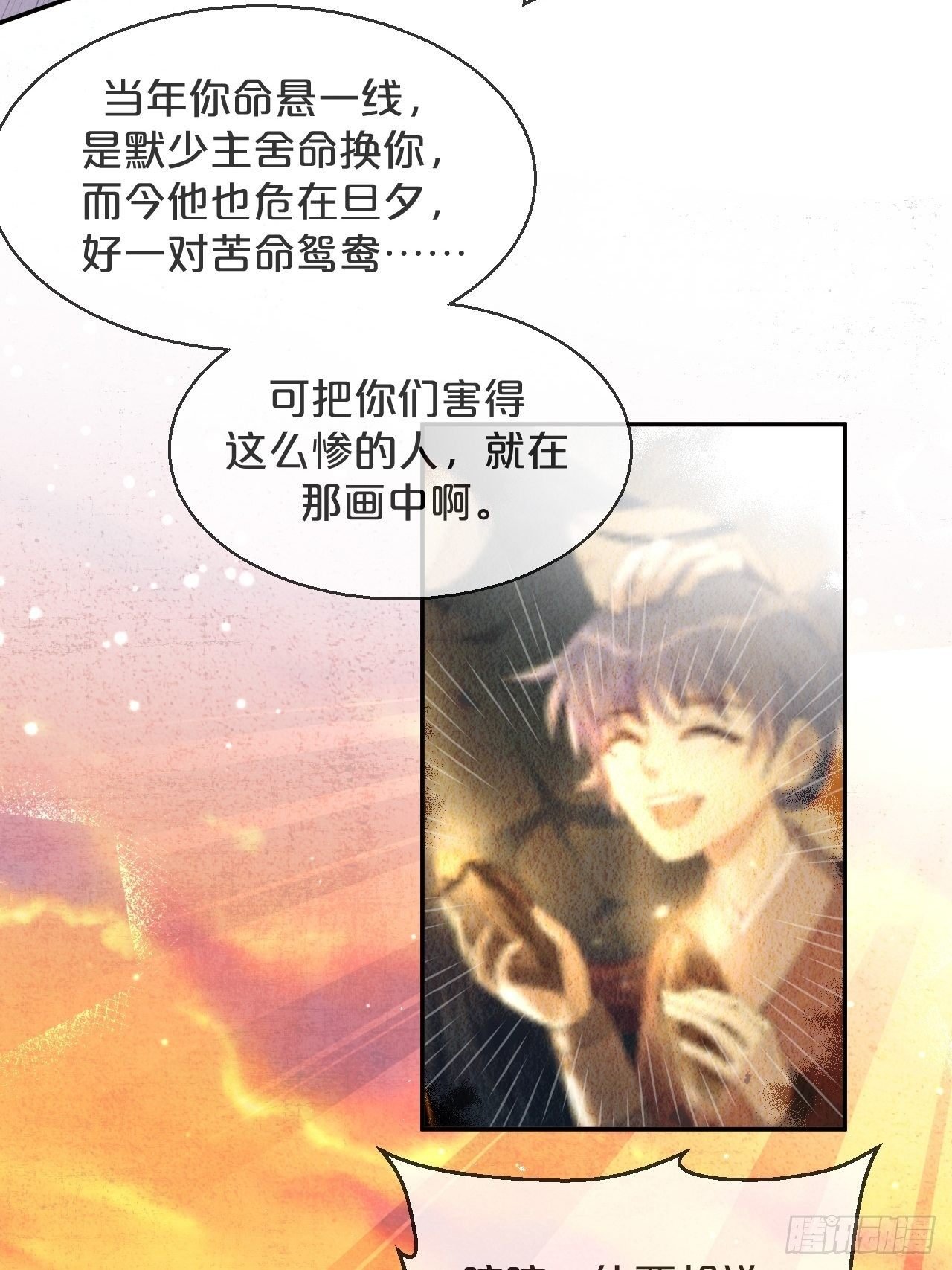 第59话-真相