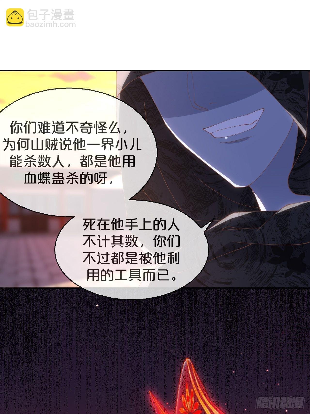 第59话-真相