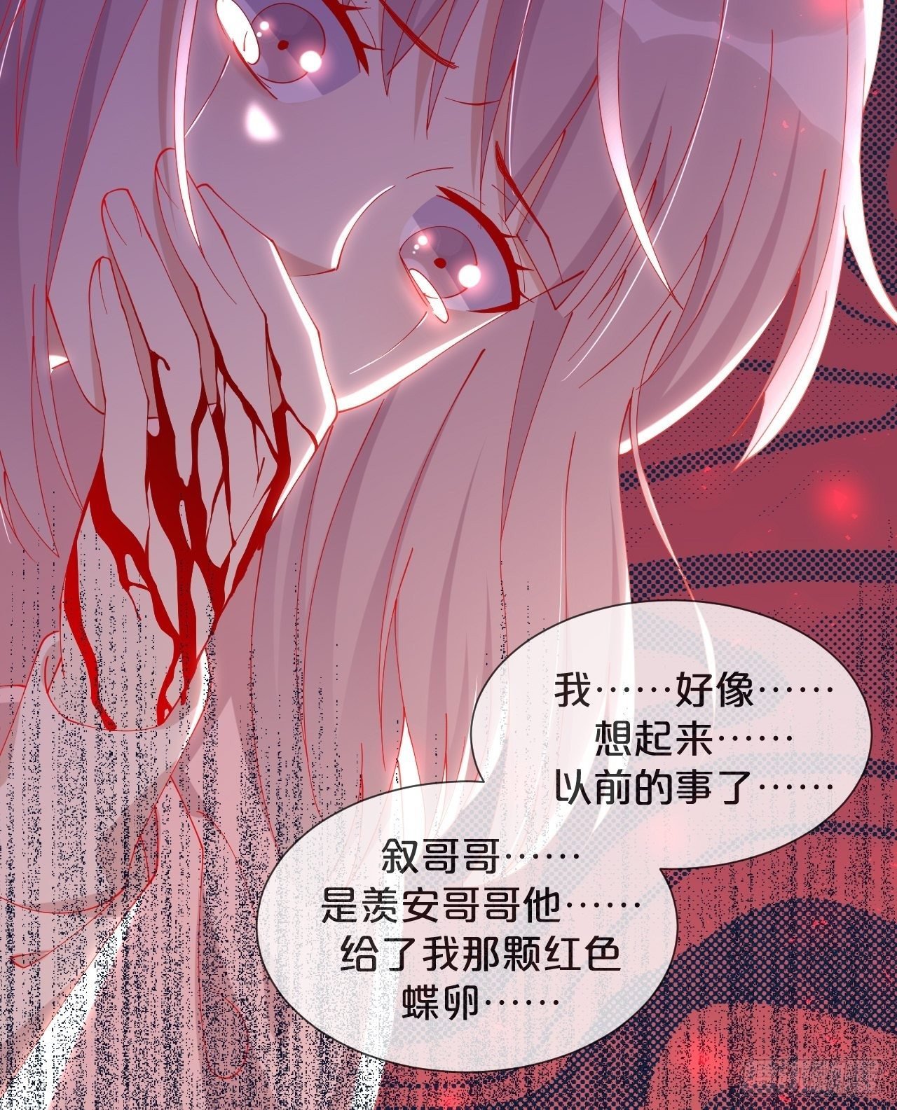 第59话-真相