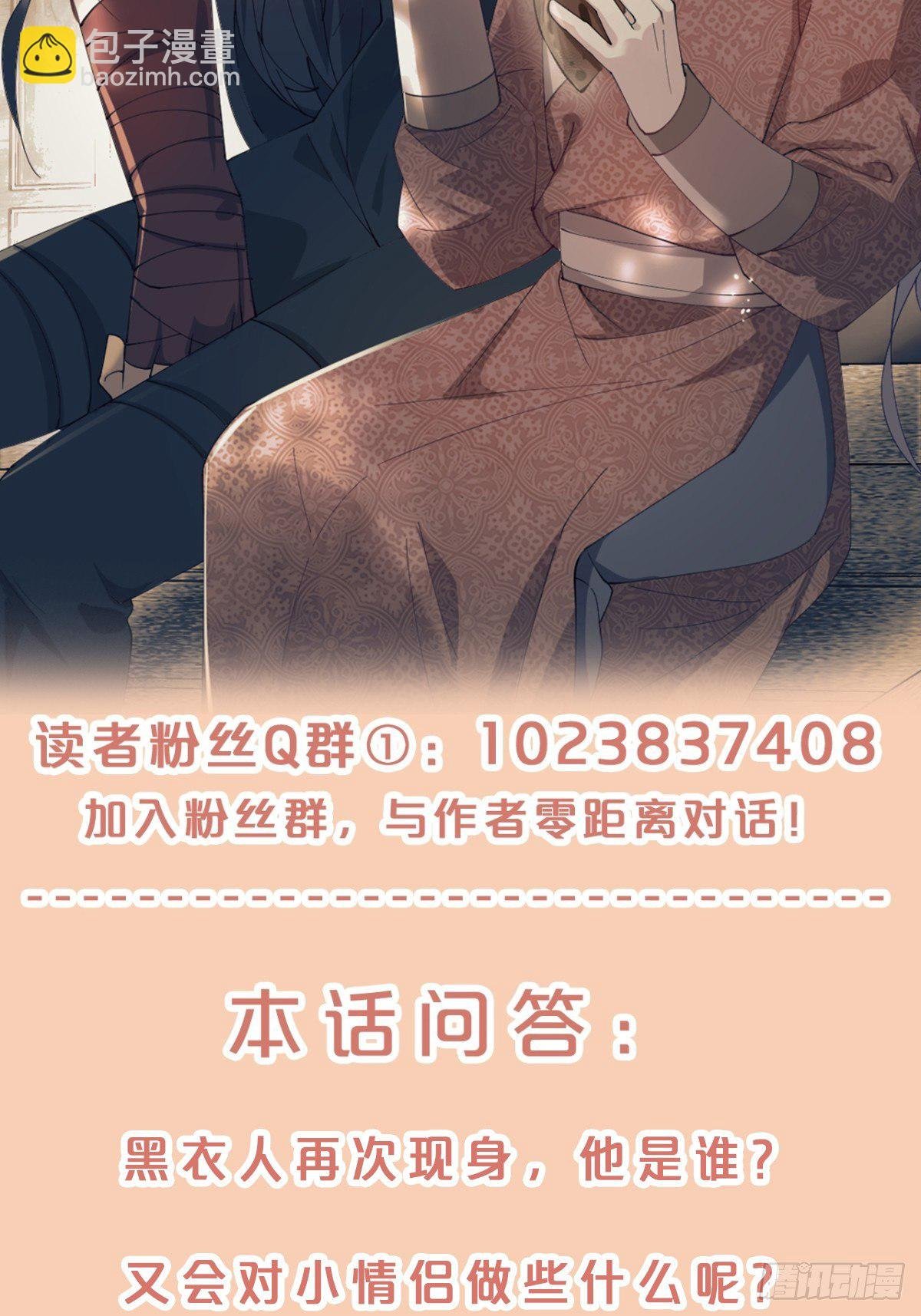 第59话-真相