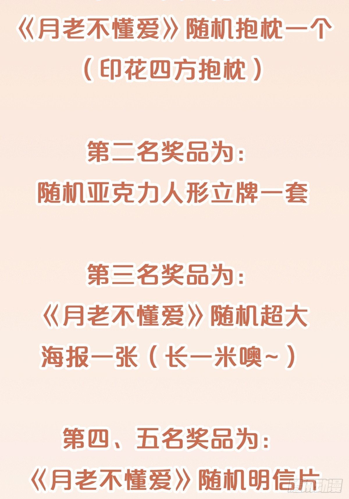 第59话-真相