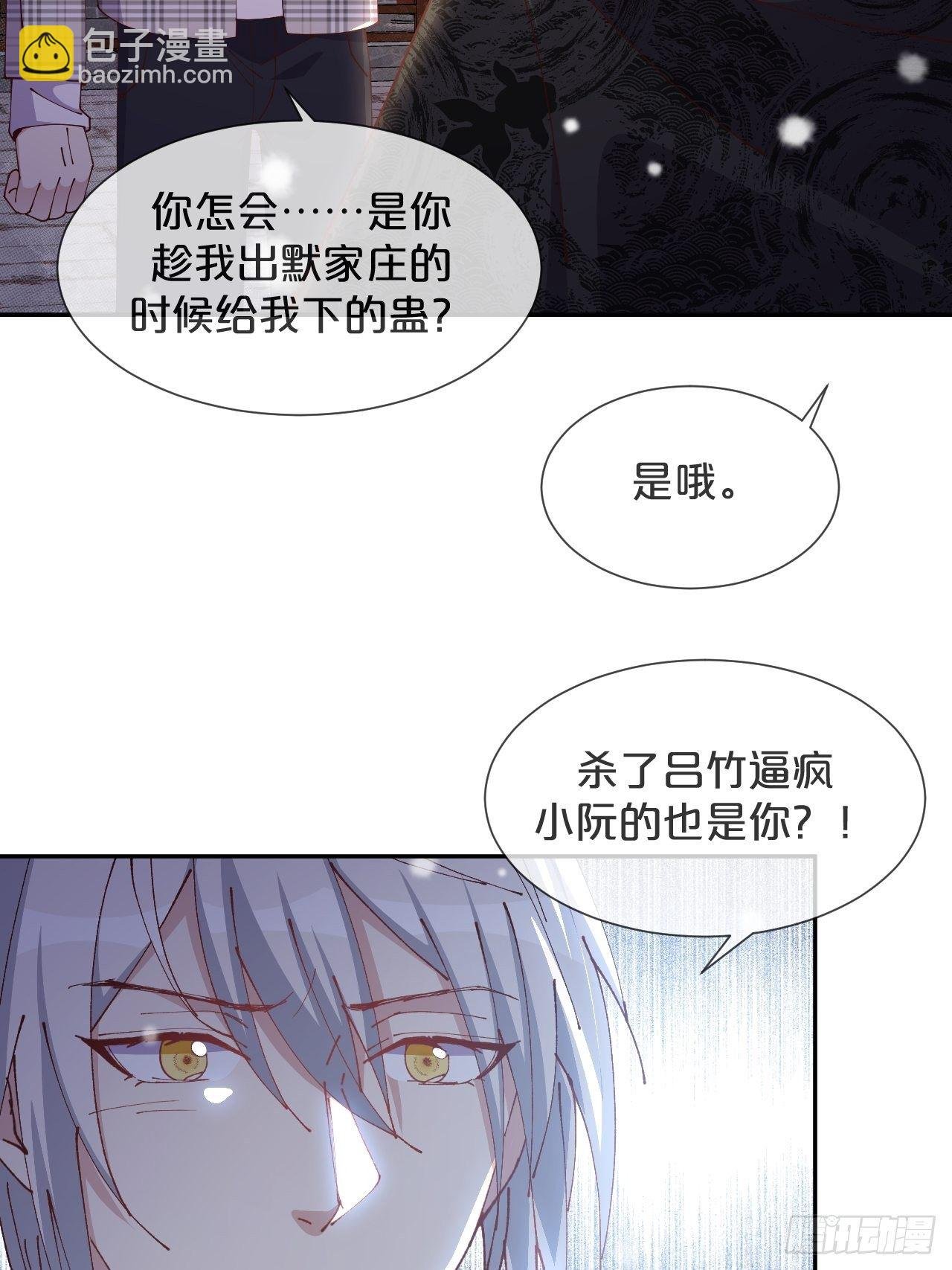 第60话-鼍龙